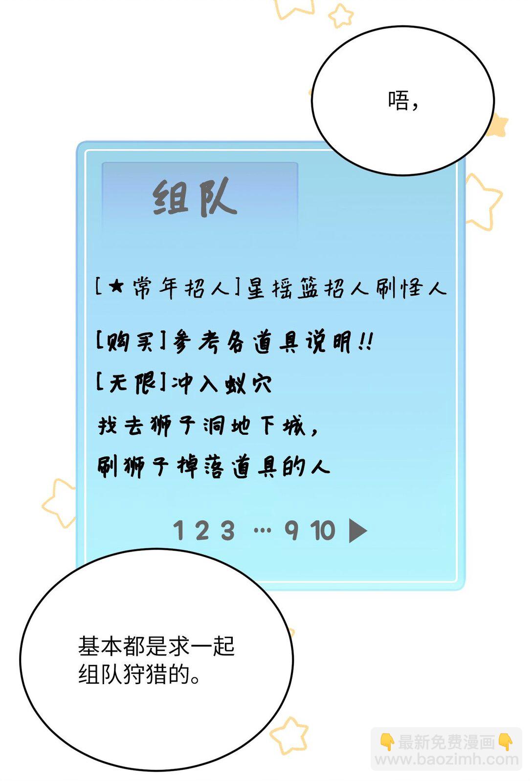 02 追着砍的缘分(1/3)-第2话