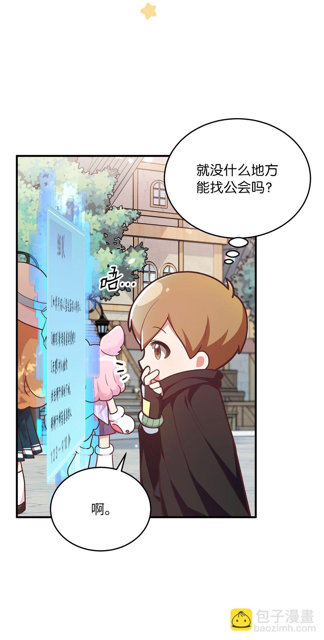 02 追着砍的缘分(1/3)-第2话