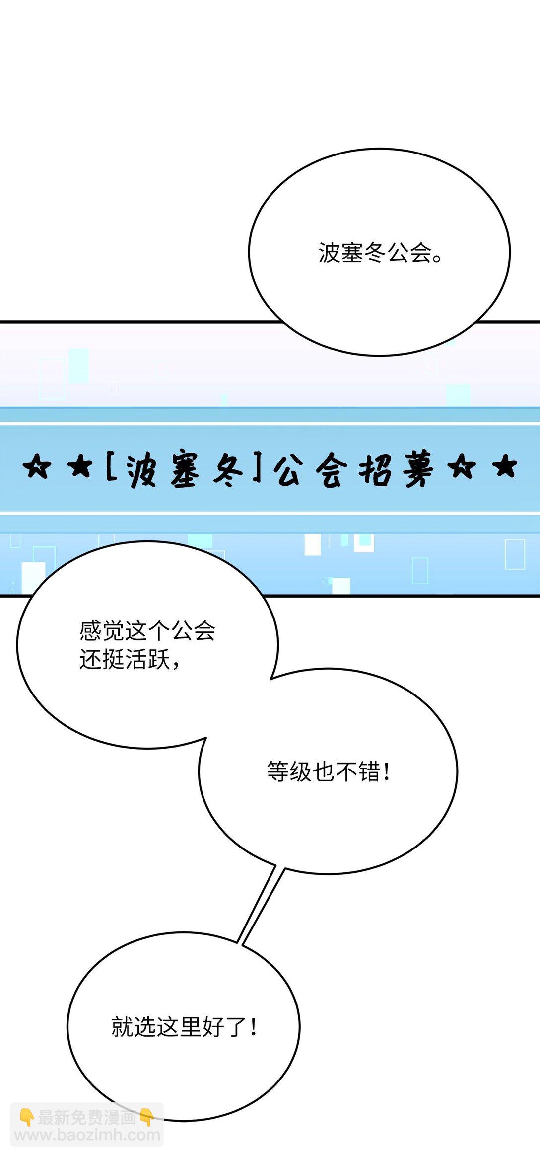 02 追着砍的缘分(1/3)-第2话