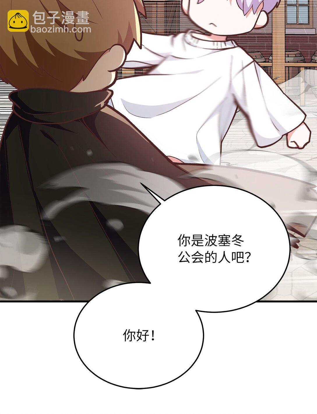 02 追着砍的缘分(1/3)-第2话