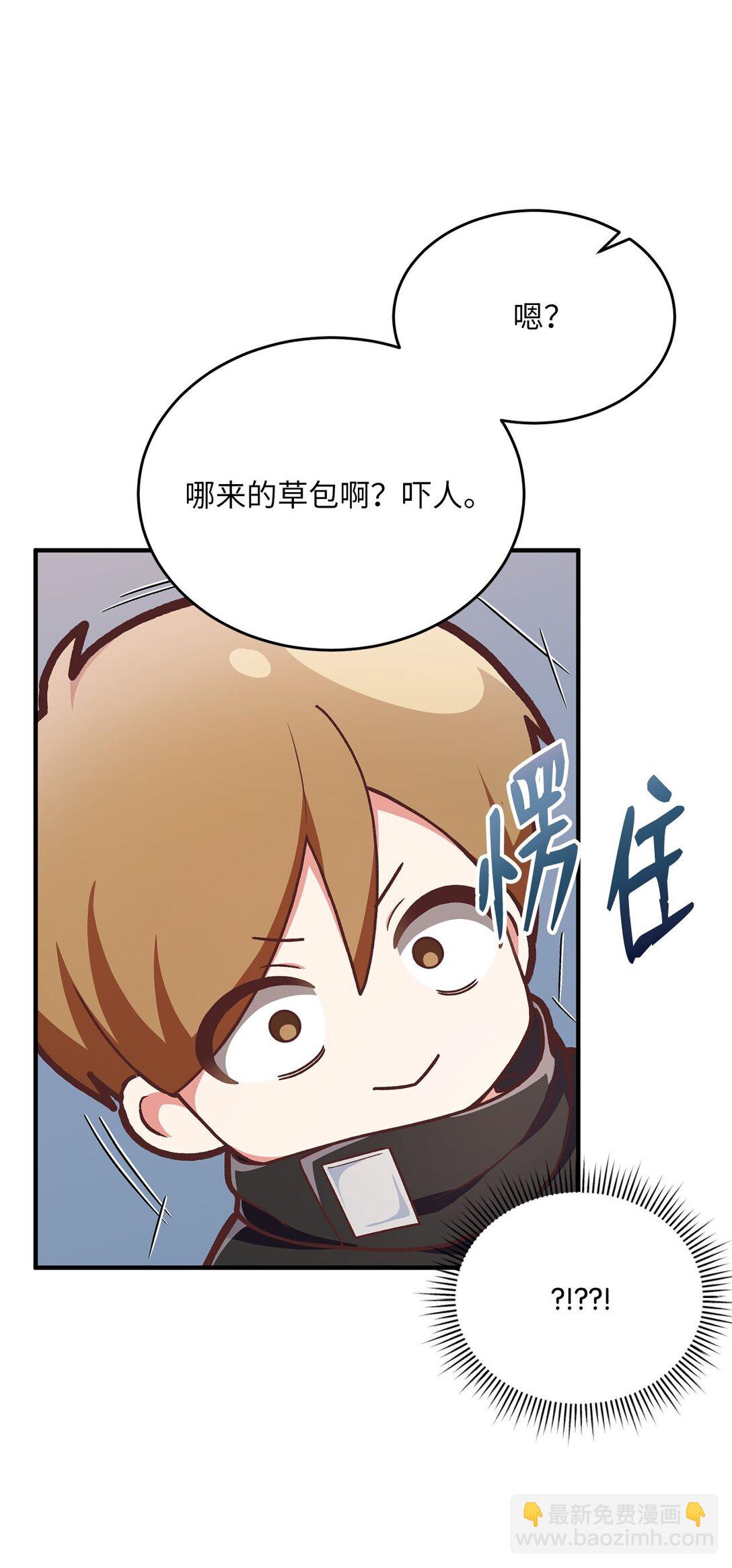 02 追着砍的缘分(1/3)-第2话