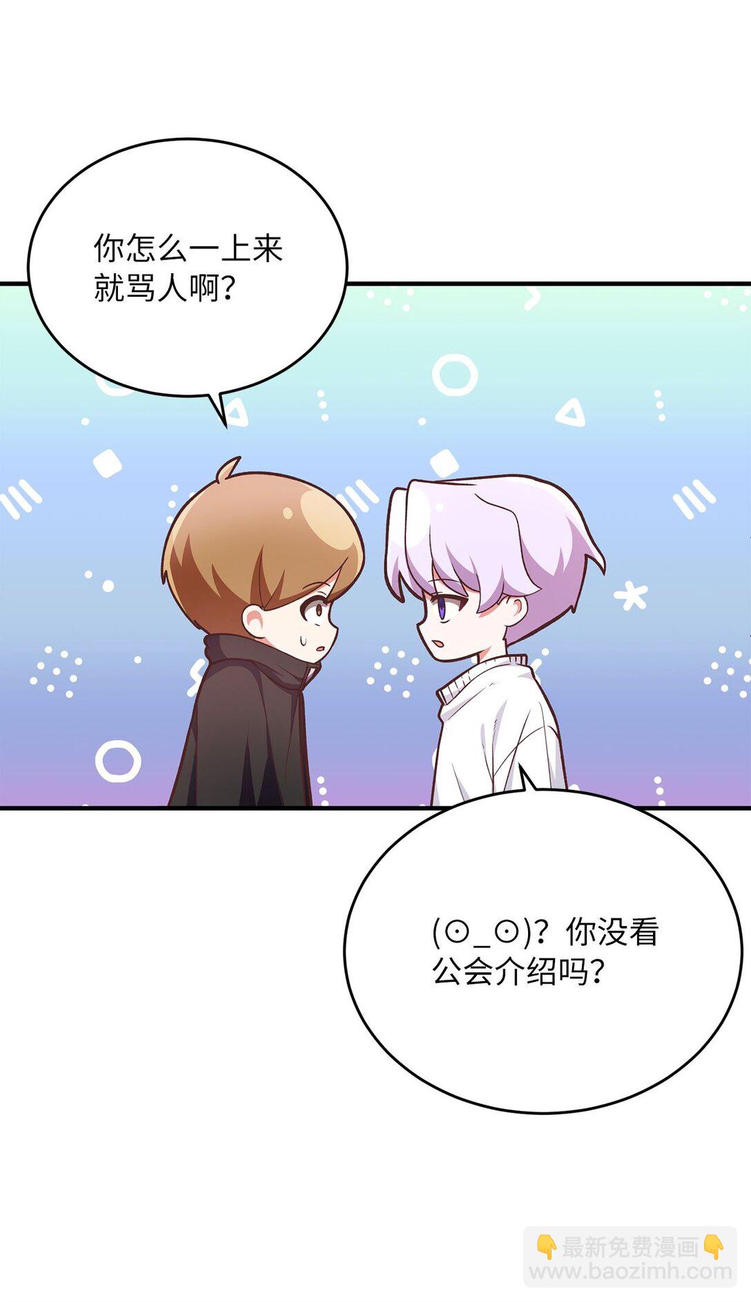 02 追着砍的缘分(1/3)-第2话