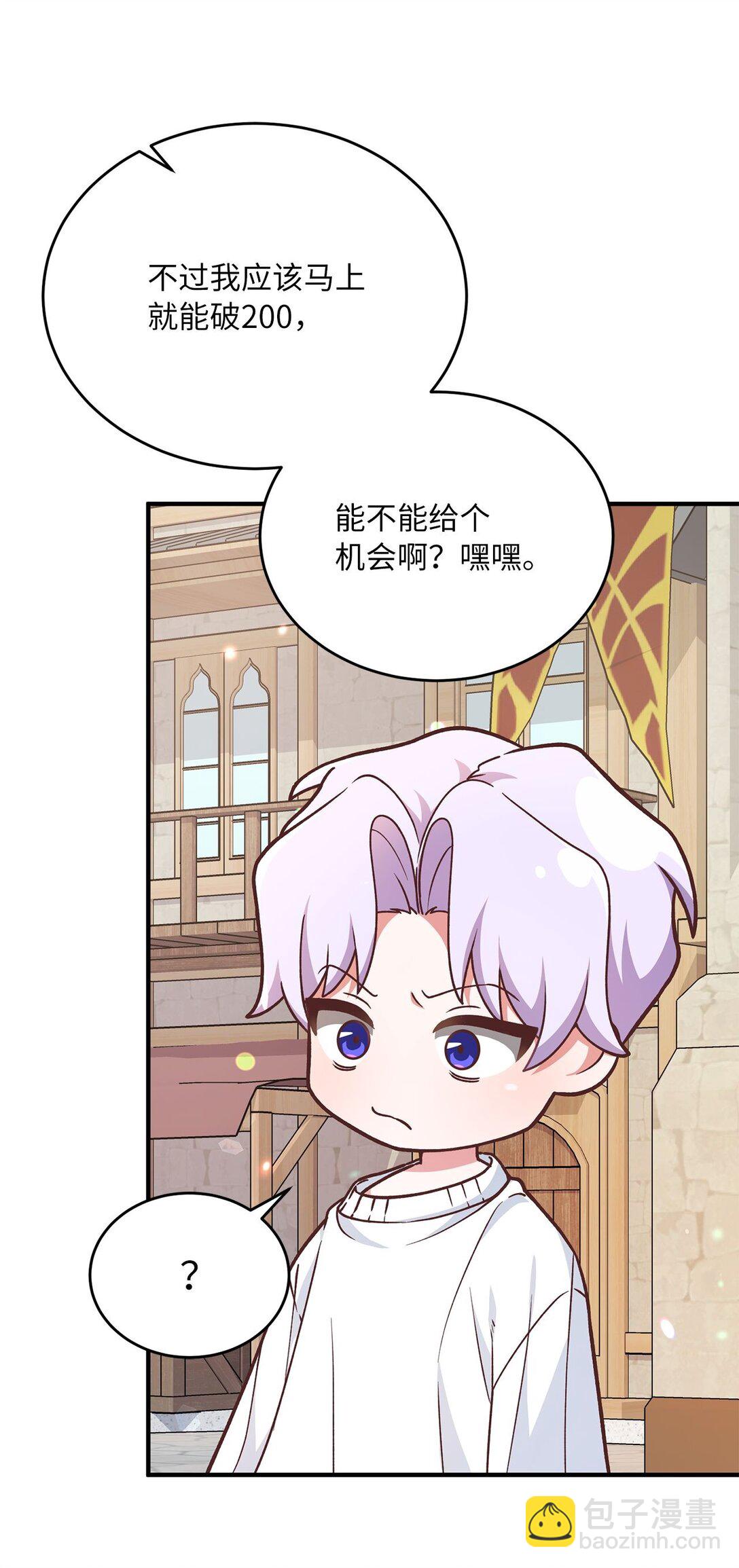 02 追着砍的缘分(1/3)-第2话