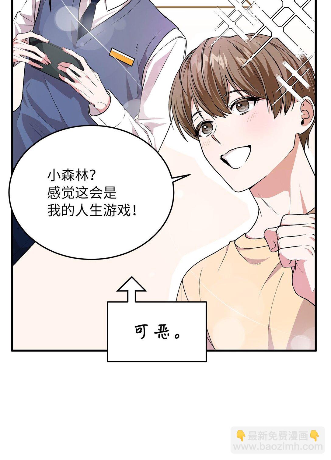 02 追着砍的缘分(1/3)-第2话