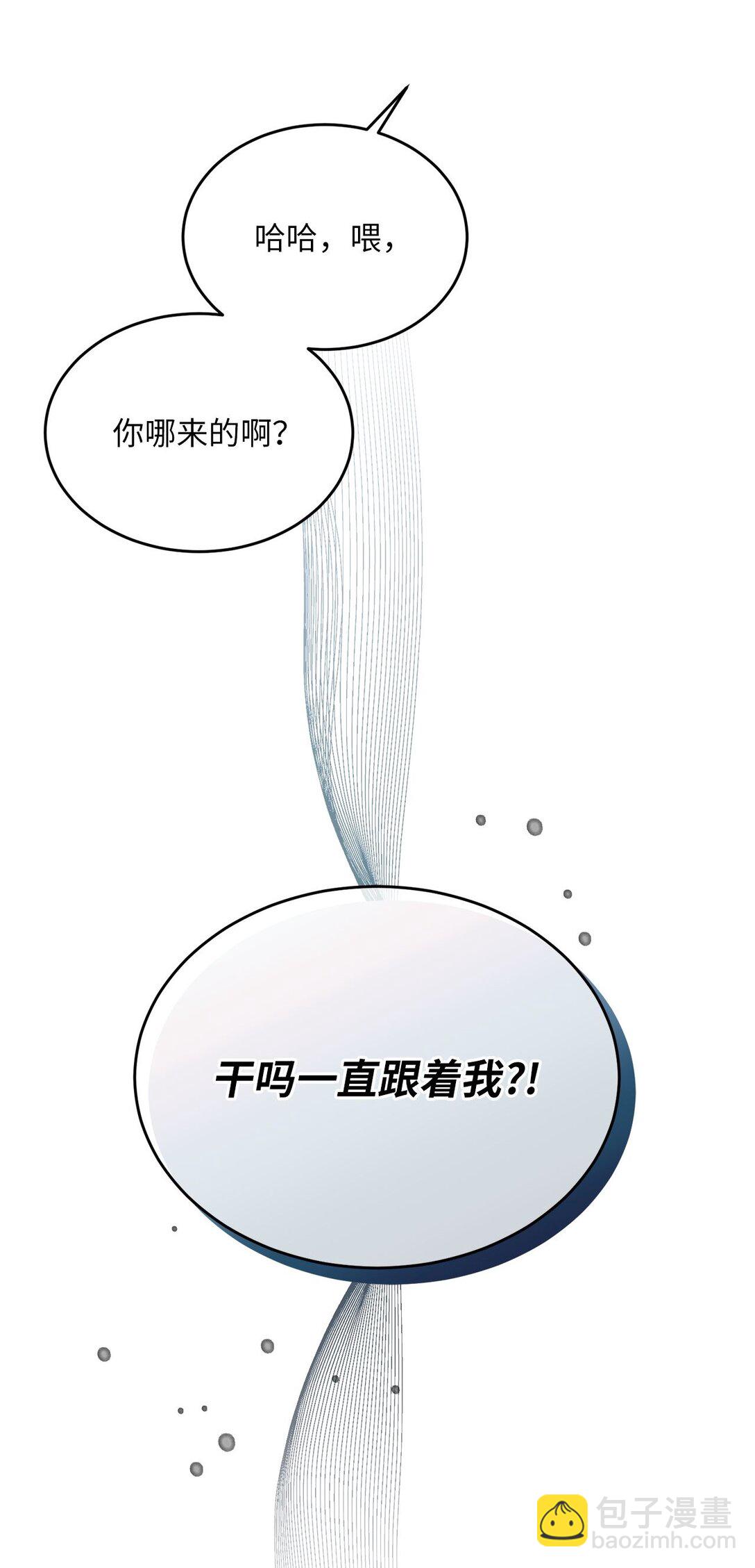 02 追着砍的缘分(1/3)-第2话