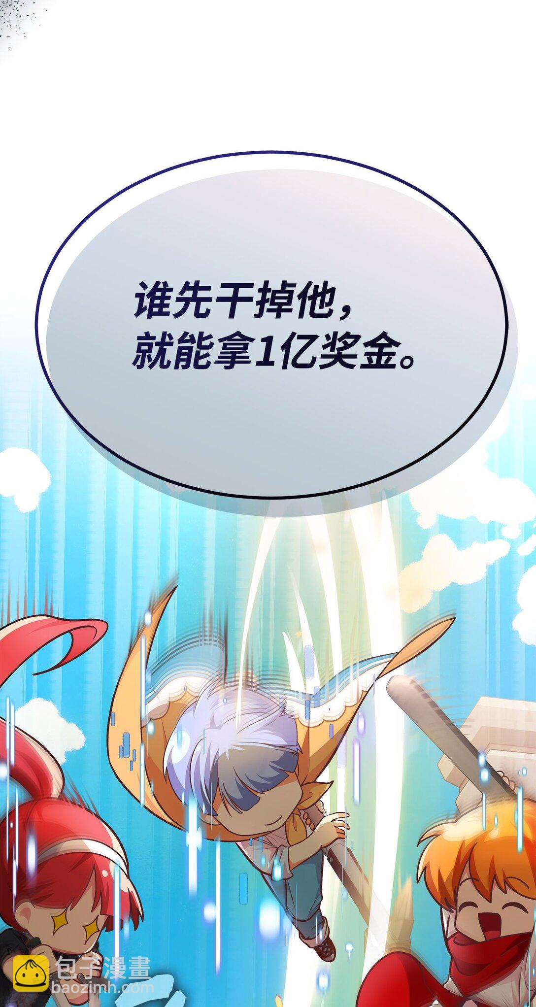 02 追着砍的缘分(1/3)-第2话