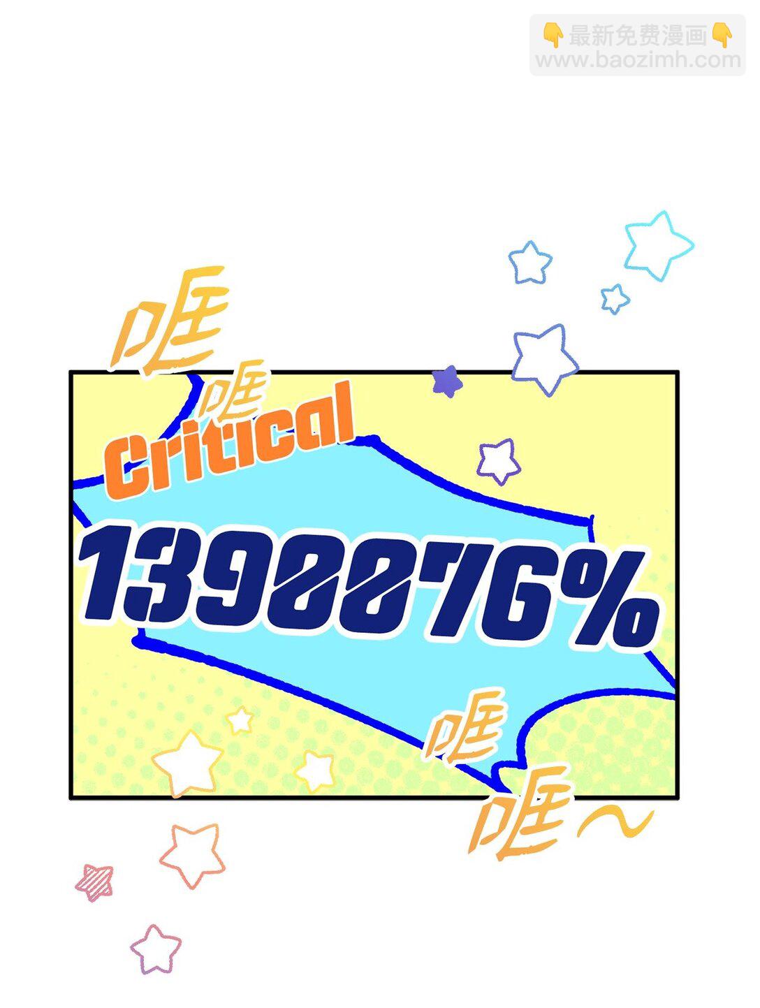 02 追着砍的缘分(1/3)-第2话