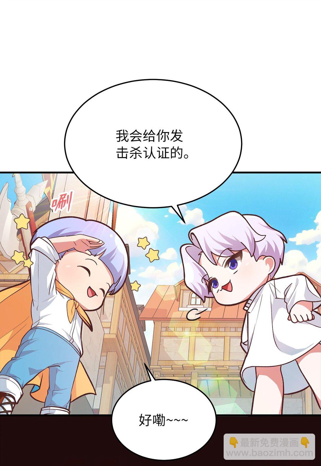 02 追着砍的缘分(1/3)-第2话