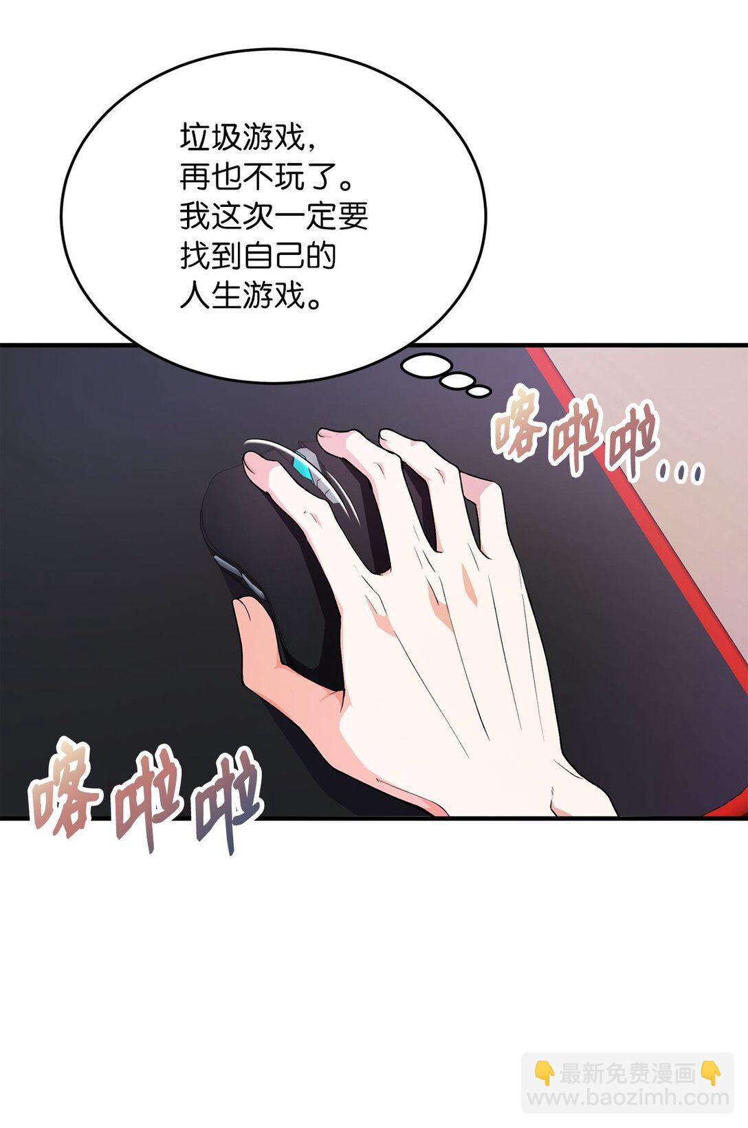 02 追着砍的缘分(1/3)-第2话