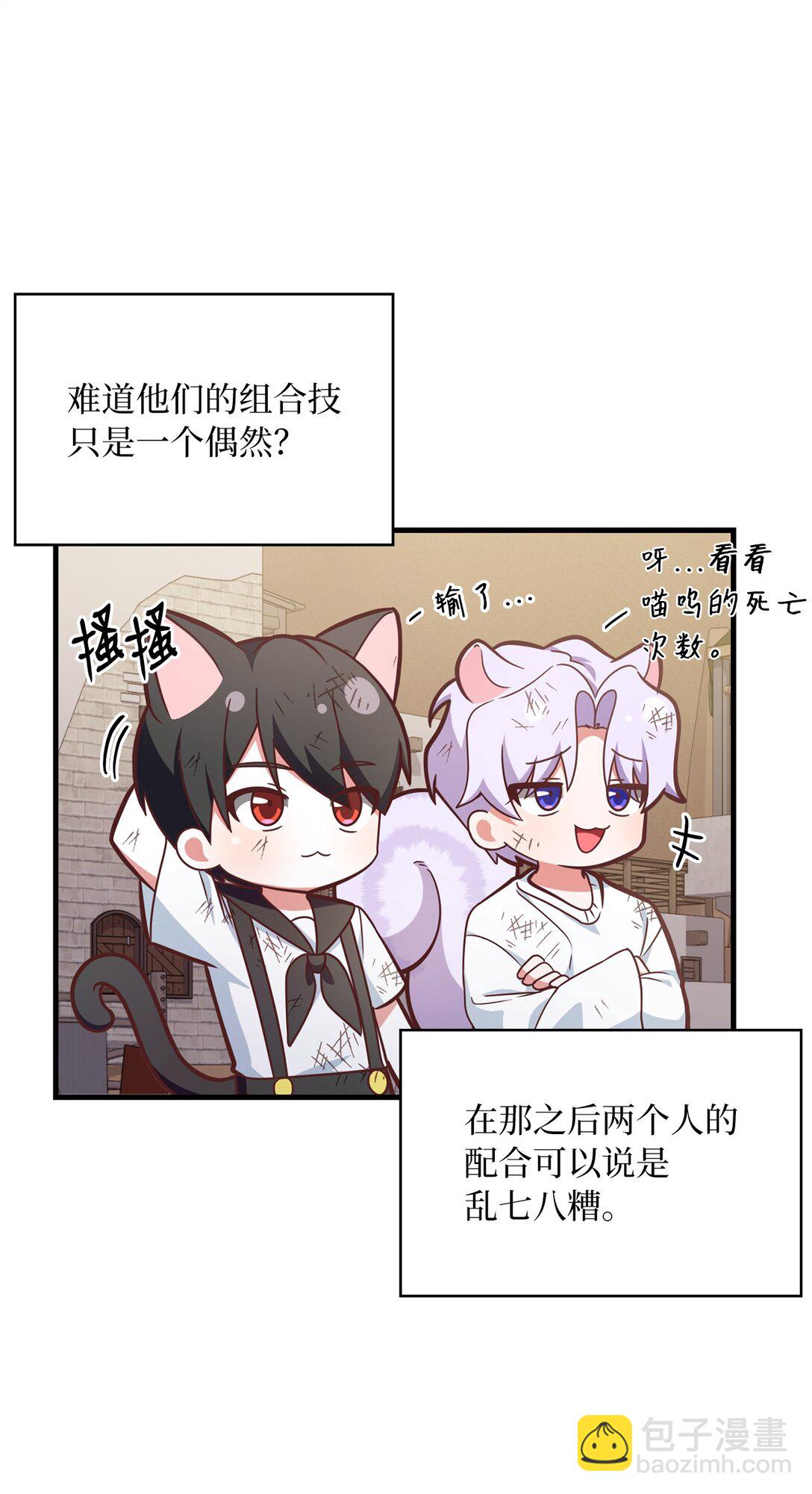 求饒不成就求婚 - 20 惱人的叢林地圖(1/3) - 5