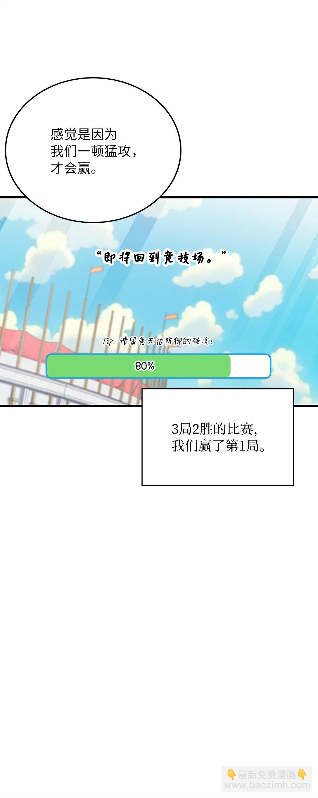 求饒不成就求婚 - 20 惱人的叢林地圖(1/3) - 6