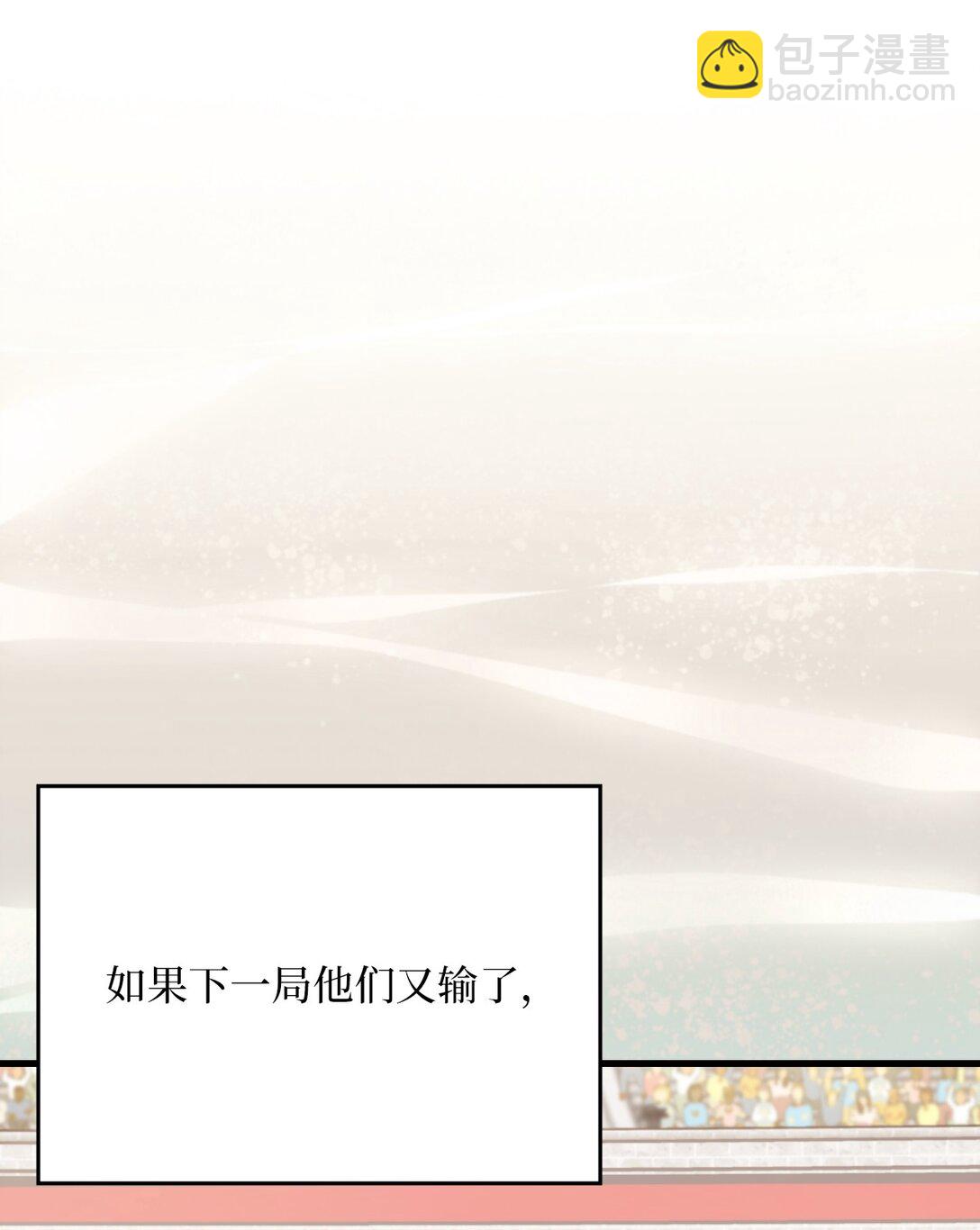 求饒不成就求婚 - 20 惱人的叢林地圖(1/3) - 7