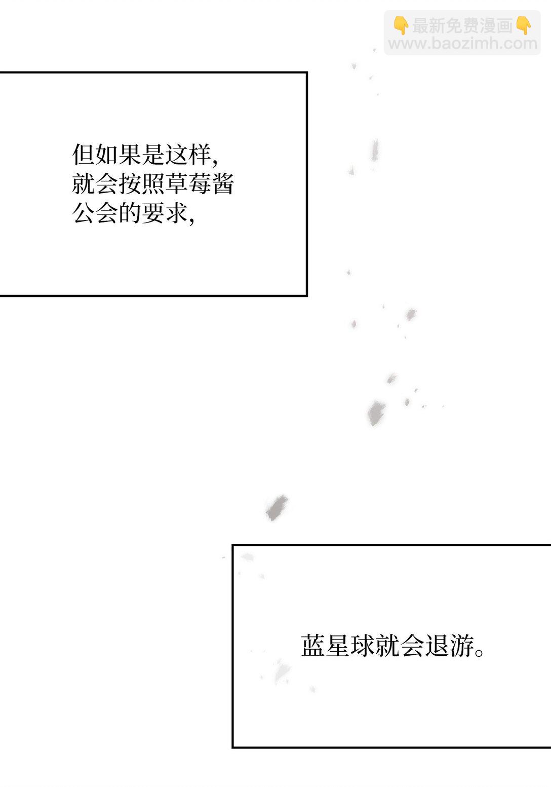 求饒不成就求婚 - 20 惱人的叢林地圖(1/3) - 1