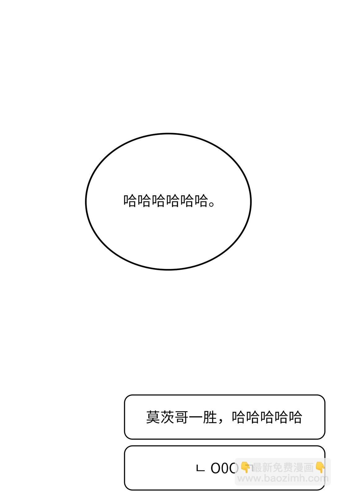 求饒不成就求婚 - 20 惱人的叢林地圖(1/3) - 4