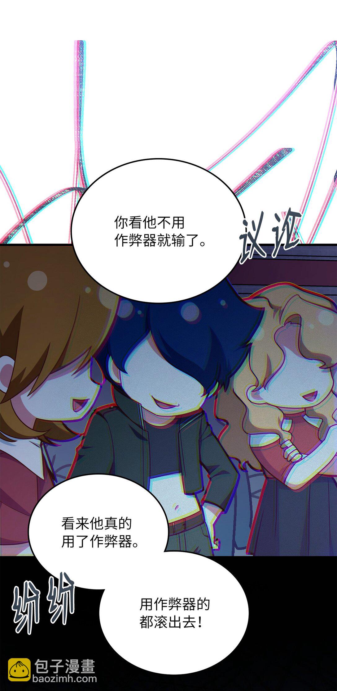 求饒不成就求婚 - 20 惱人的叢林地圖(1/3) - 7
