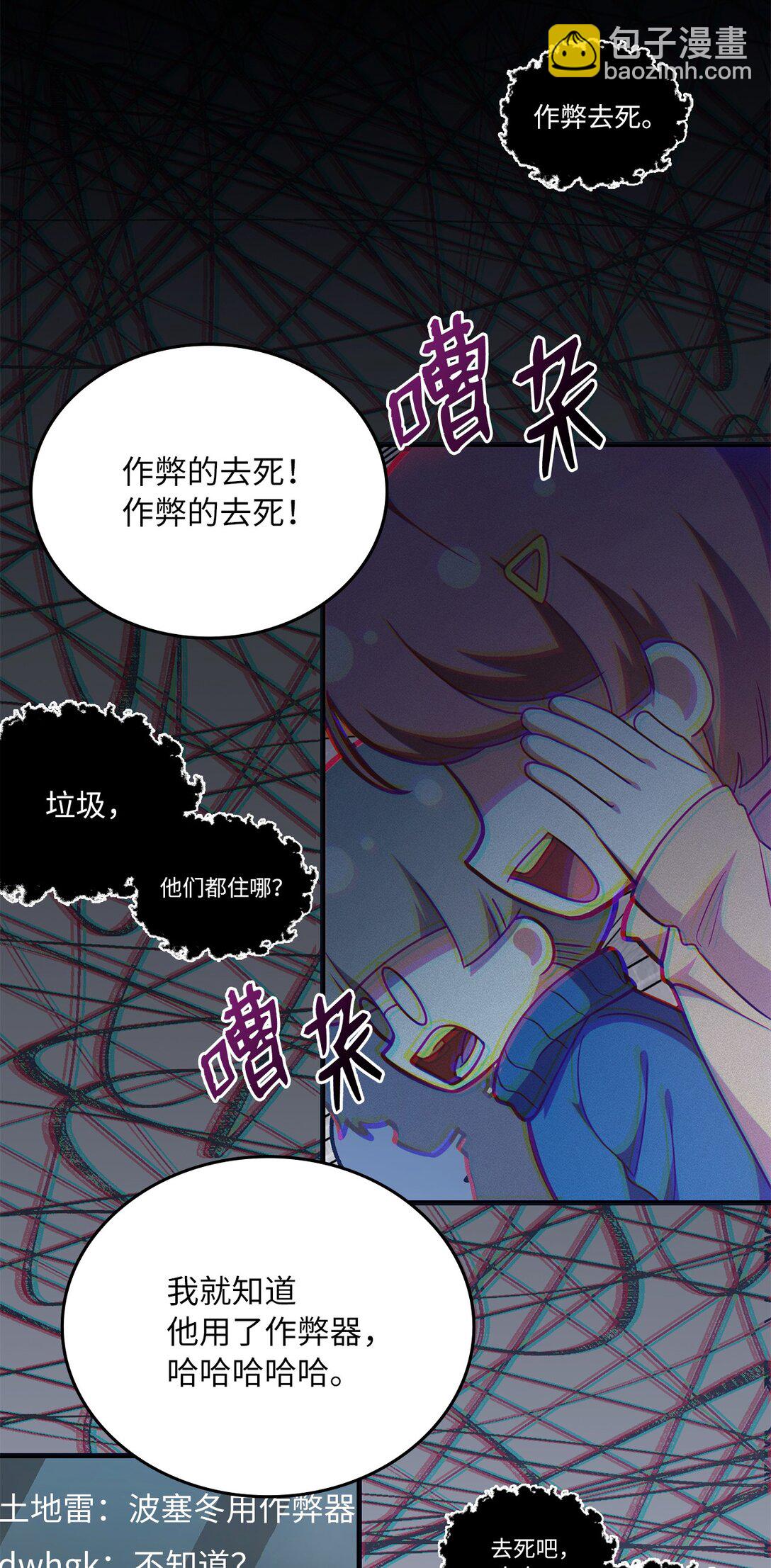 求饒不成就求婚 - 20 惱人的叢林地圖(1/3) - 8