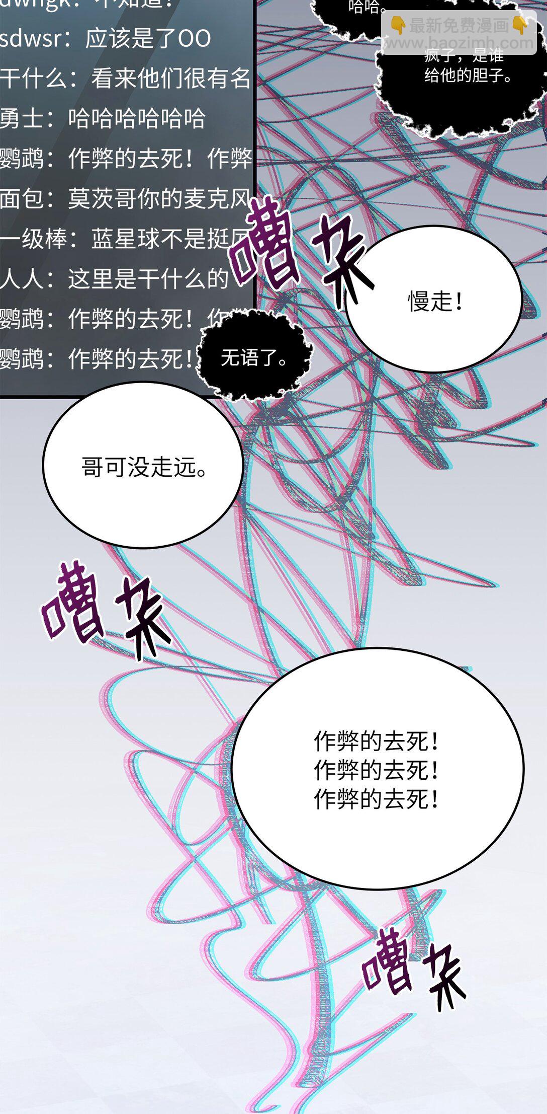 求饒不成就求婚 - 20 惱人的叢林地圖(1/3) - 1
