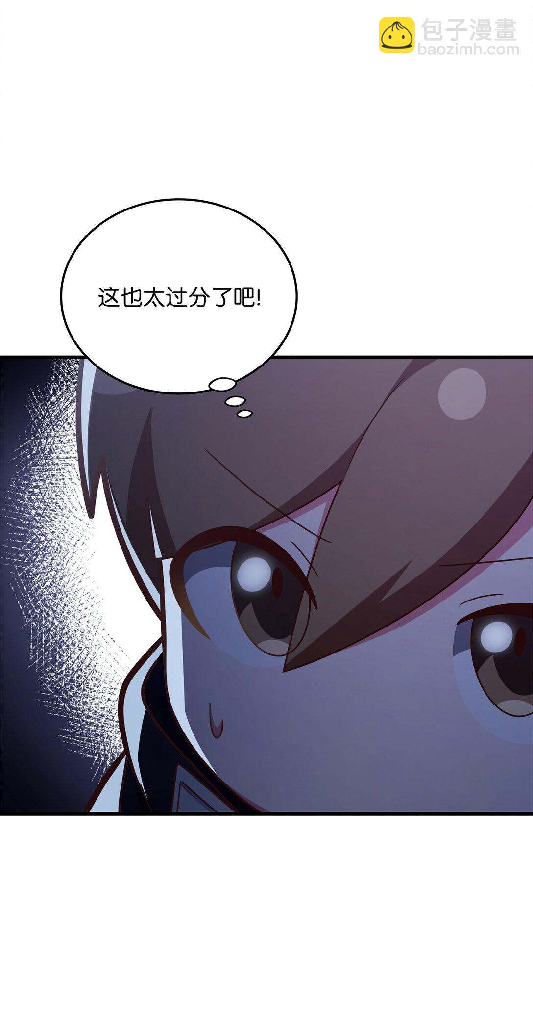 求饒不成就求婚 - 20 惱人的叢林地圖(1/3) - 3