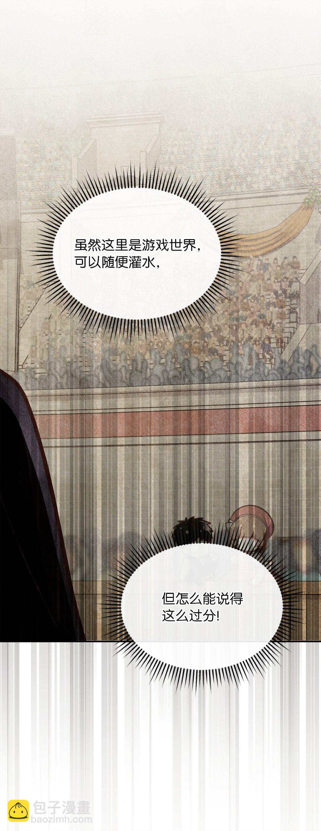 求饒不成就求婚 - 20 惱人的叢林地圖(1/3) - 4
