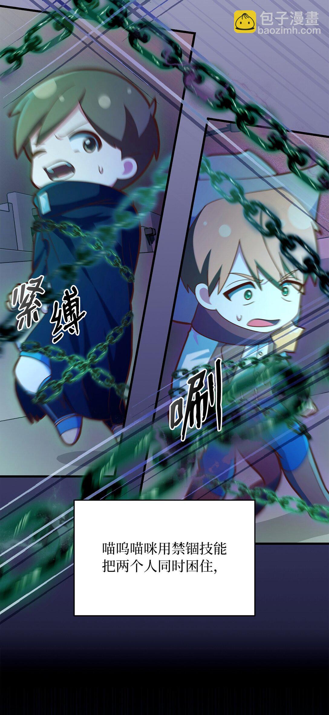 求饒不成就求婚 - 20 惱人的叢林地圖(1/3) - 3