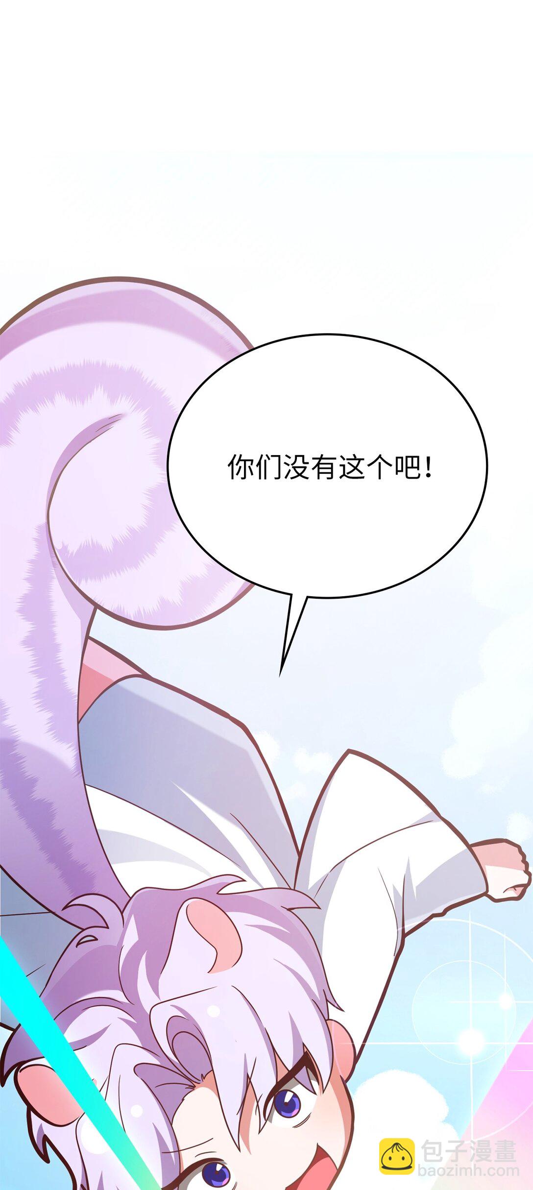 求饒不成就求婚 - 20 惱人的叢林地圖(1/3) - 4
