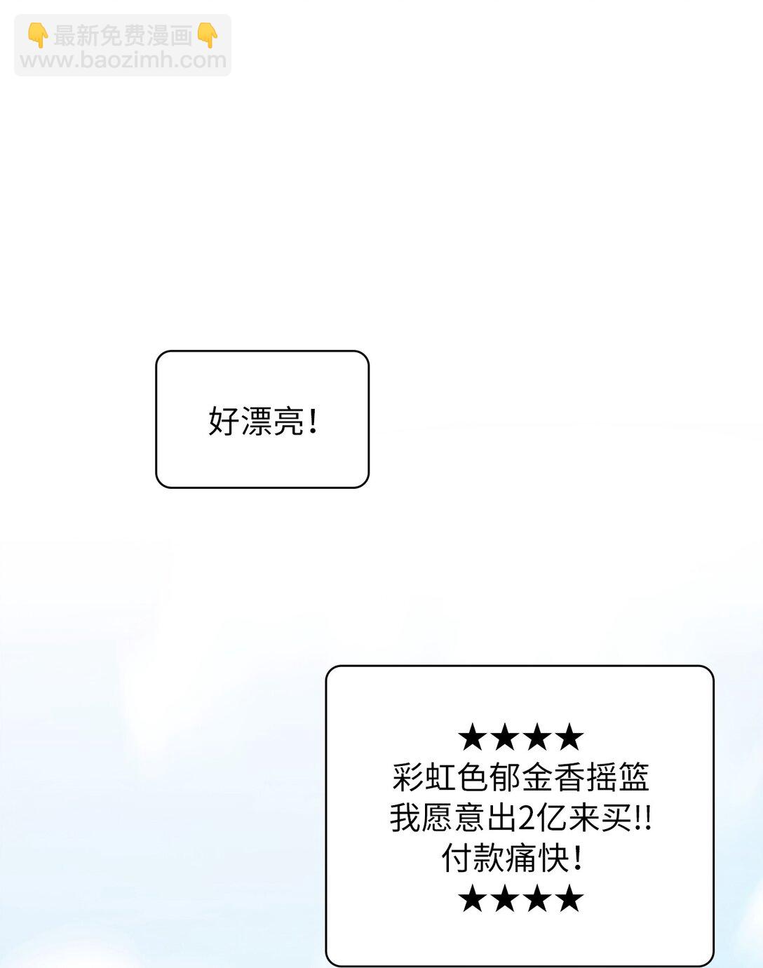 求饒不成就求婚 - 20 惱人的叢林地圖(1/3) - 1