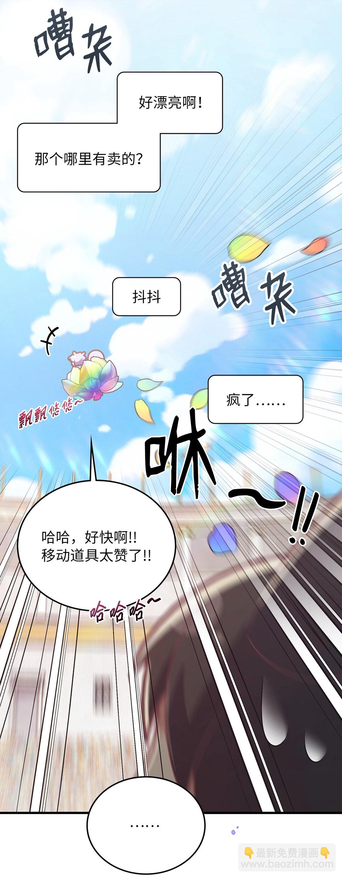 求饒不成就求婚 - 20 惱人的叢林地圖(1/3) - 2