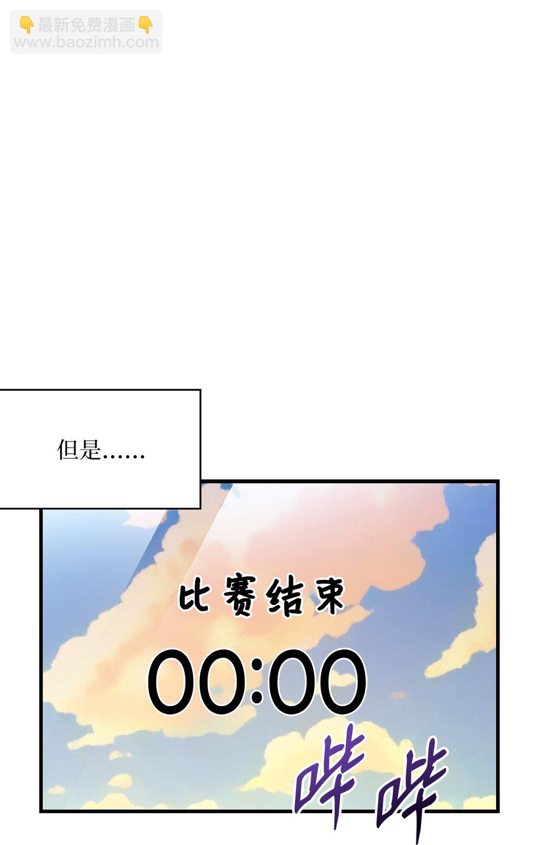 求饒不成就求婚 - 20 惱人的叢林地圖(1/3) - 8