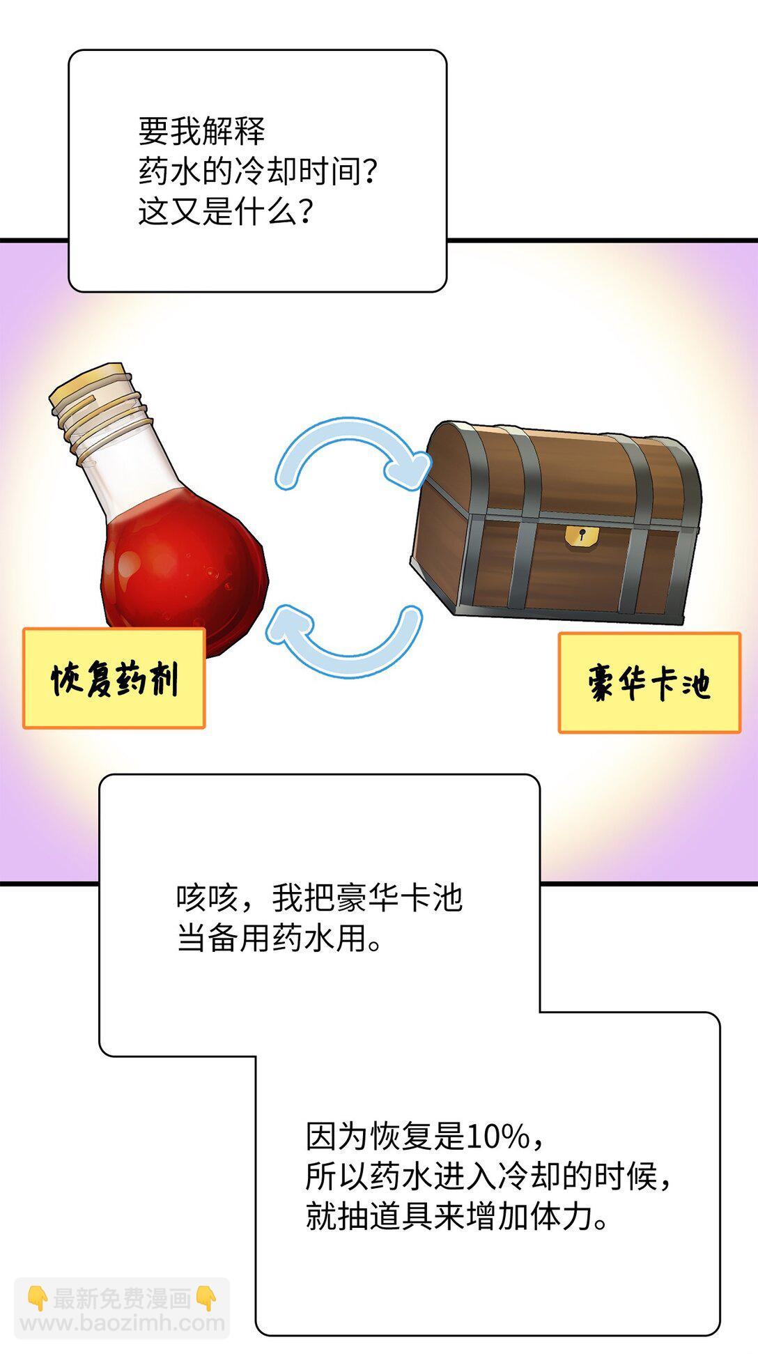 24 加入条件(1/3)-第24话