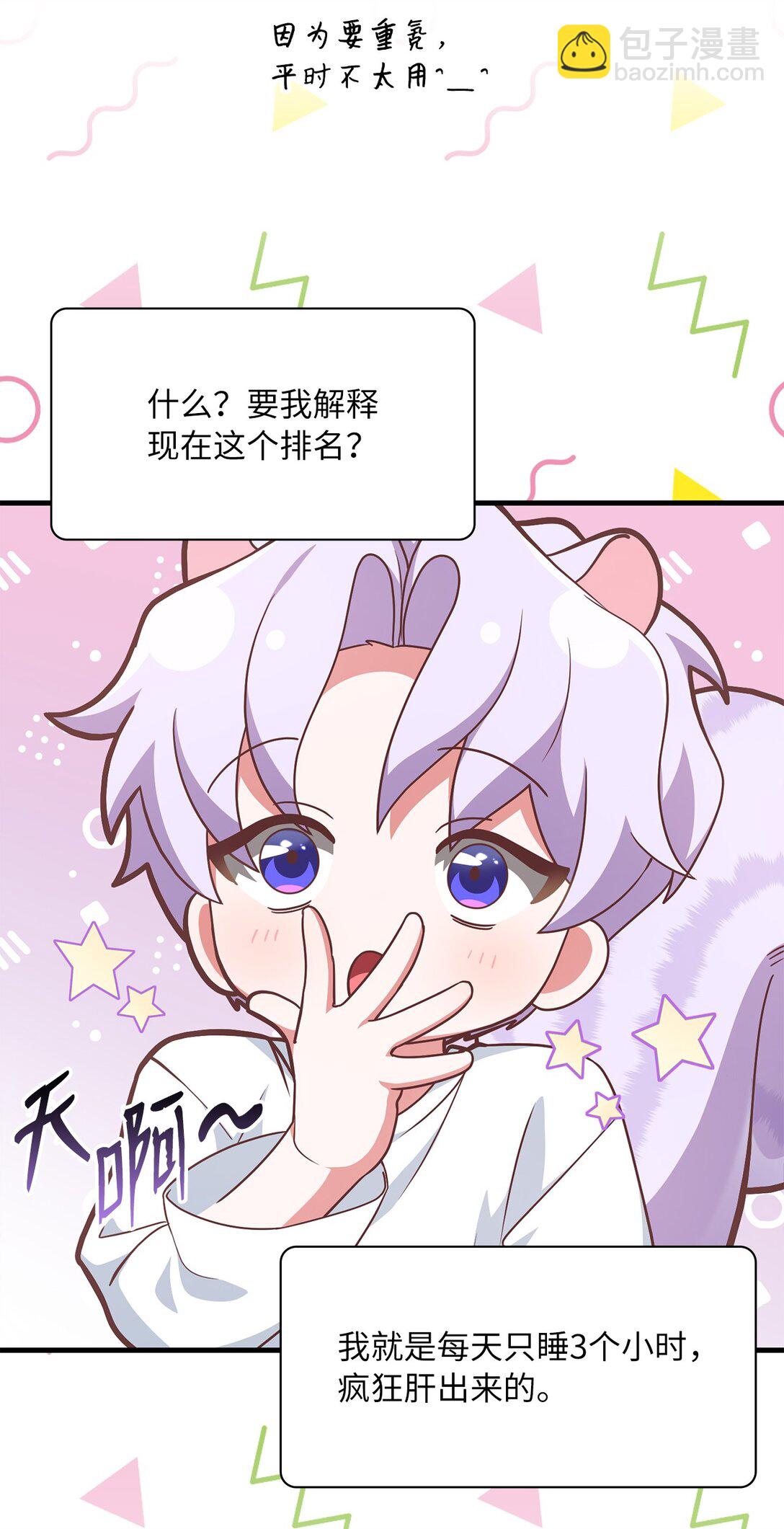 24 加入条件(1/3)-第24话