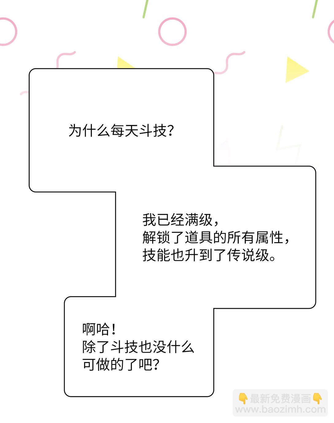 24 加入条件(1/3)-第24话