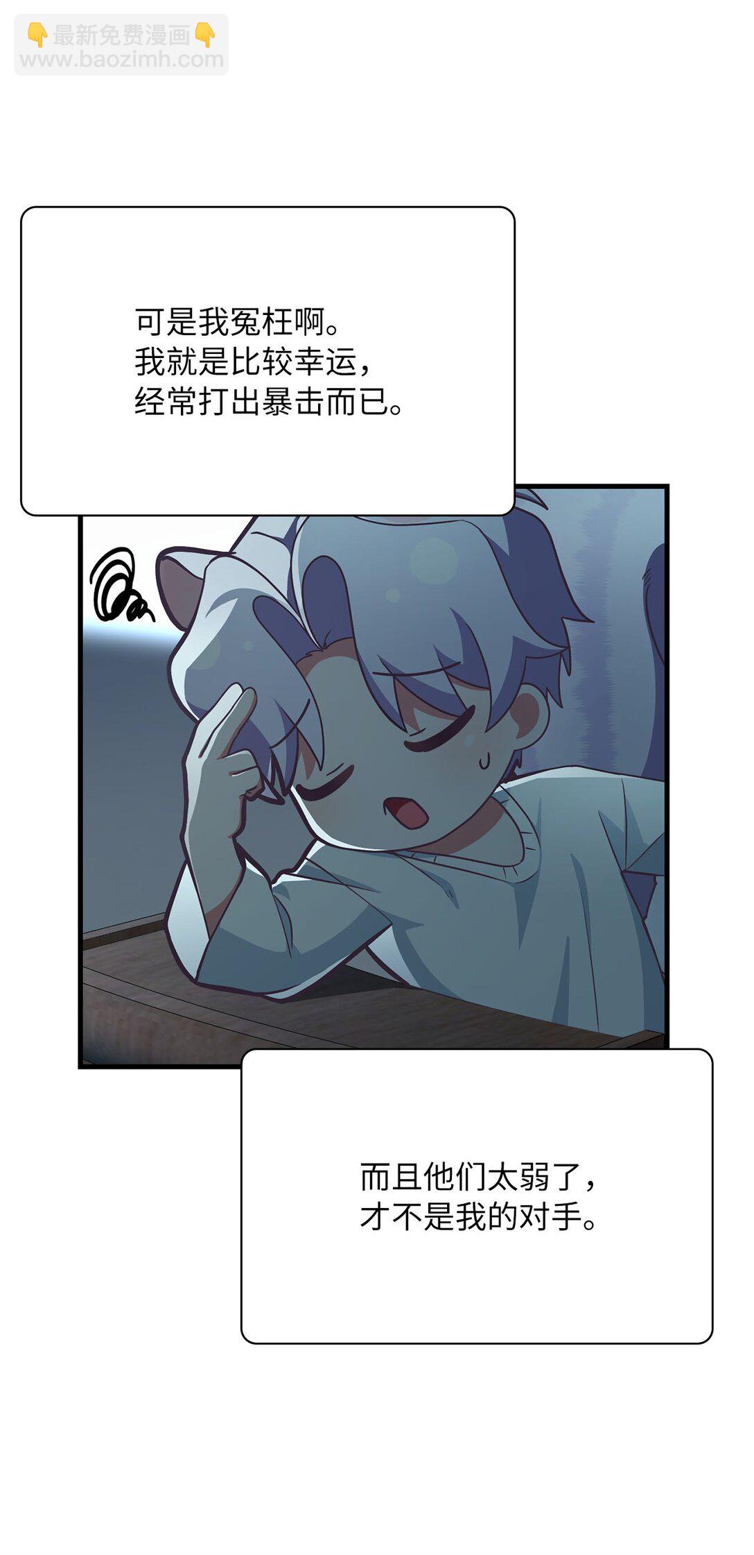 24 加入条件(1/3)-第24话