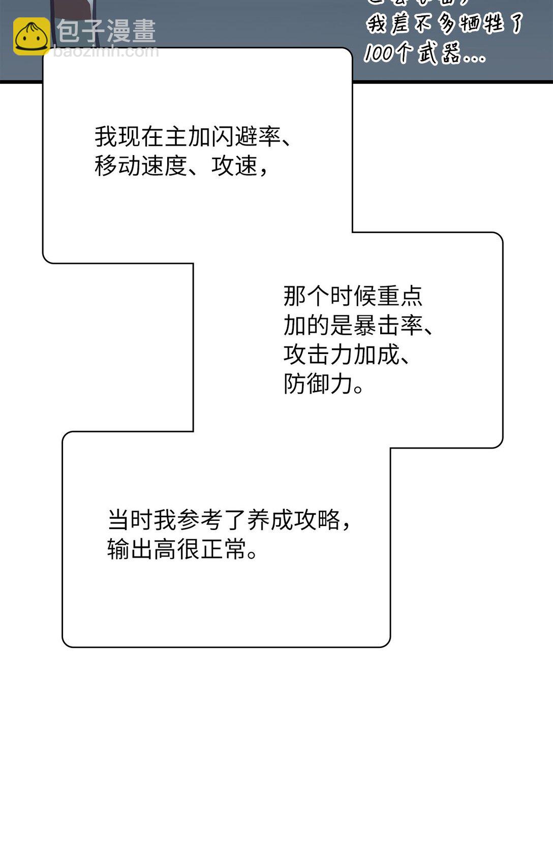 24 加入条件(1/3)-第24话
