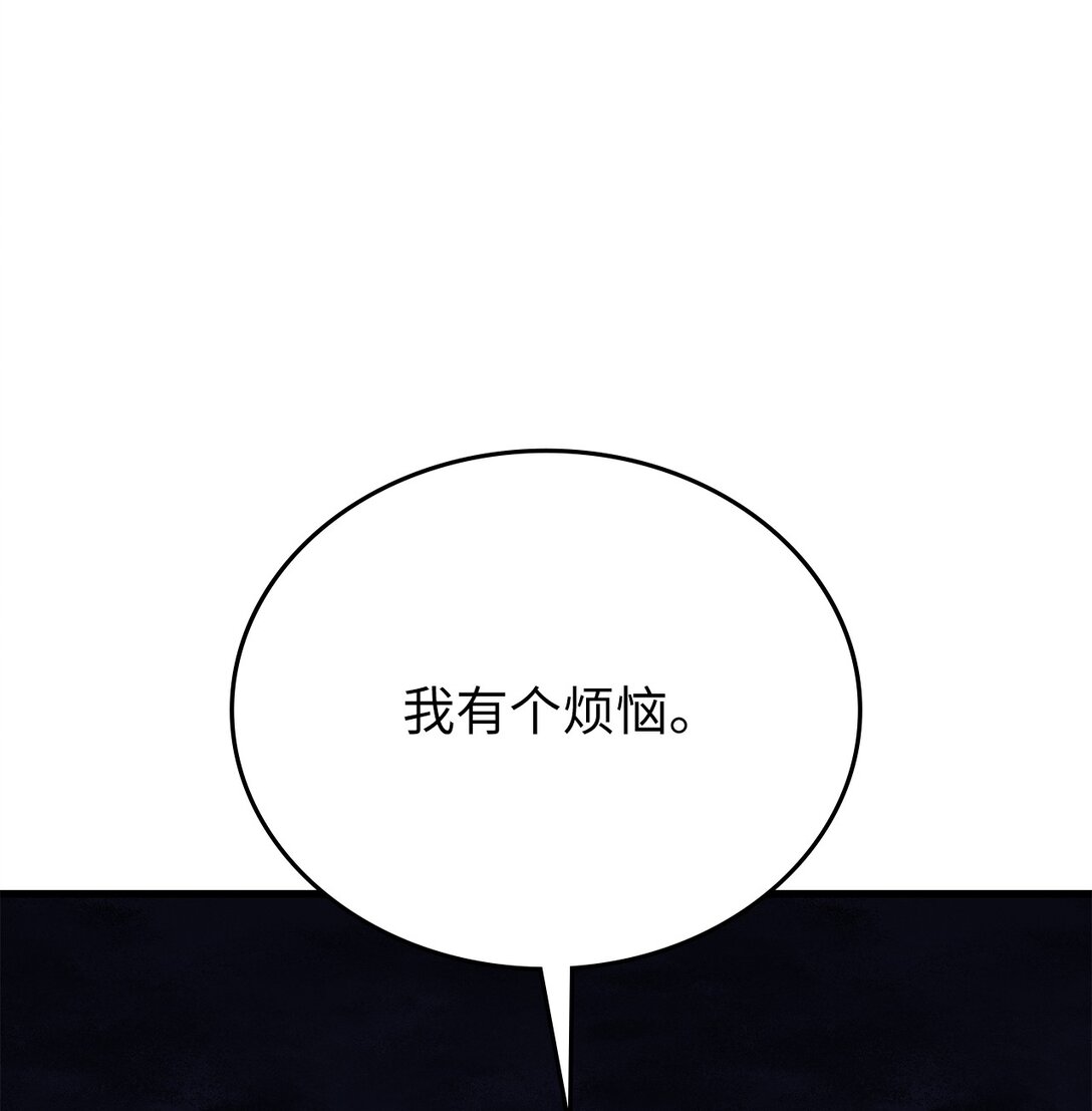 求饒不成就求婚 - 26 隔壁是變態(1/3) - 1