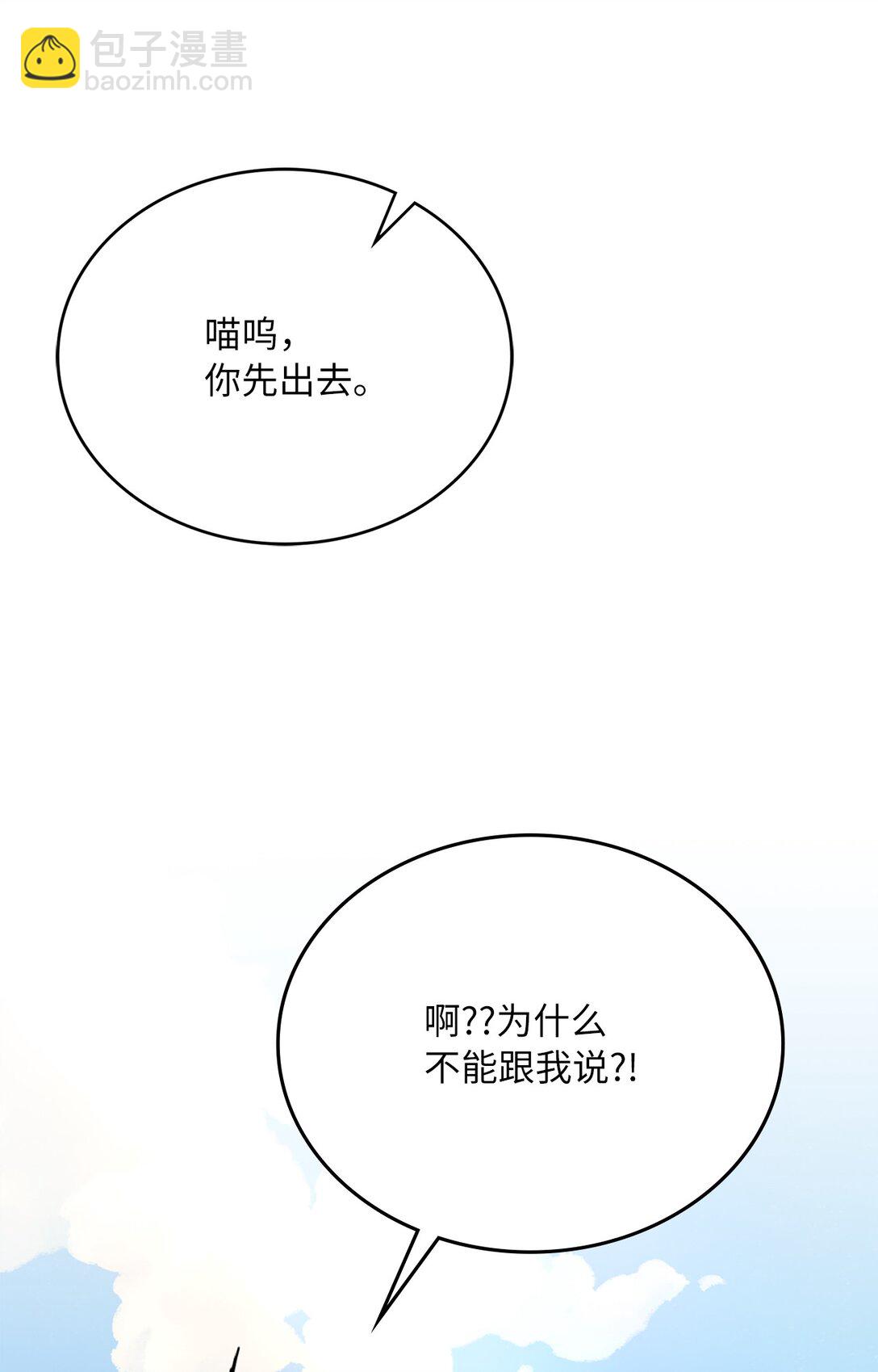 求饒不成就求婚 - 26 隔壁是變態(1/3) - 3
