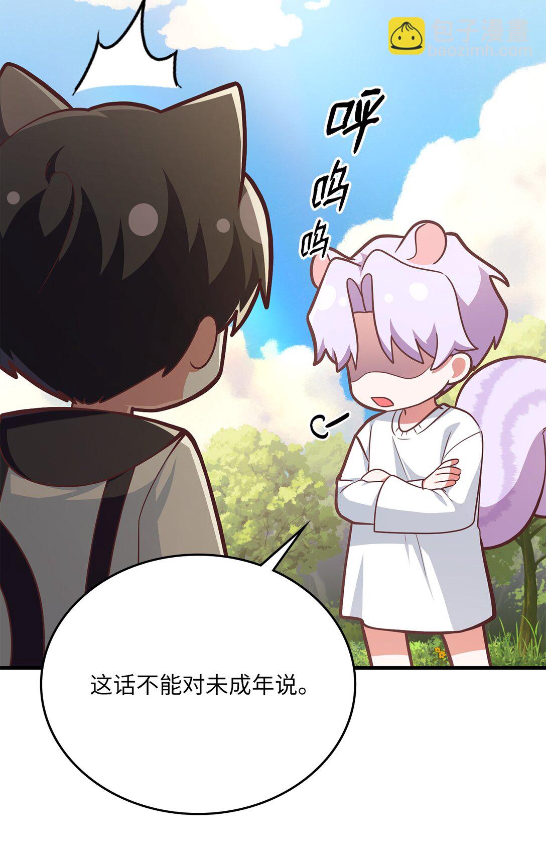 求饒不成就求婚 - 26 隔壁是變態(1/3) - 4