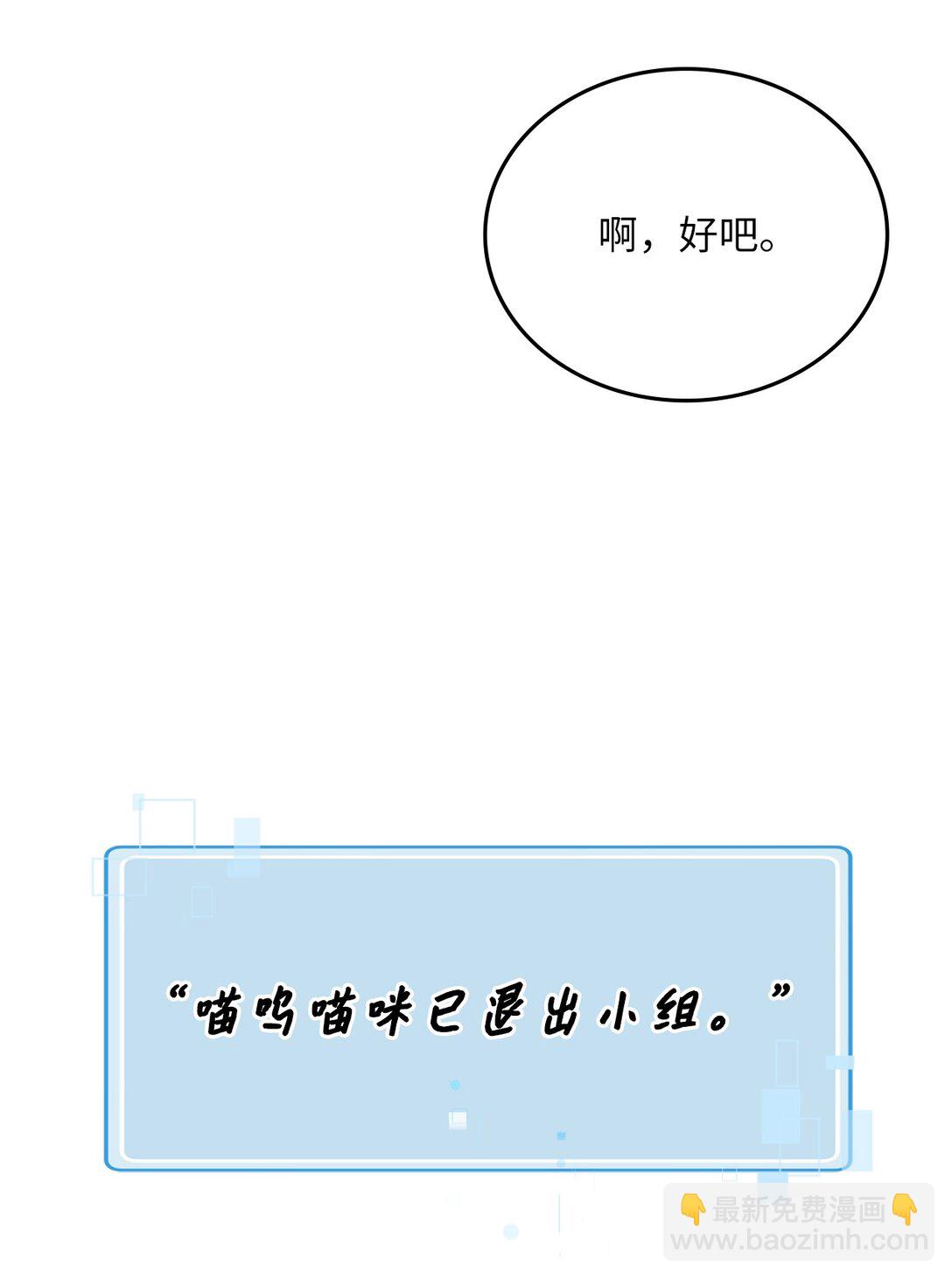 求饒不成就求婚 - 26 隔壁是變態(1/3) - 5
