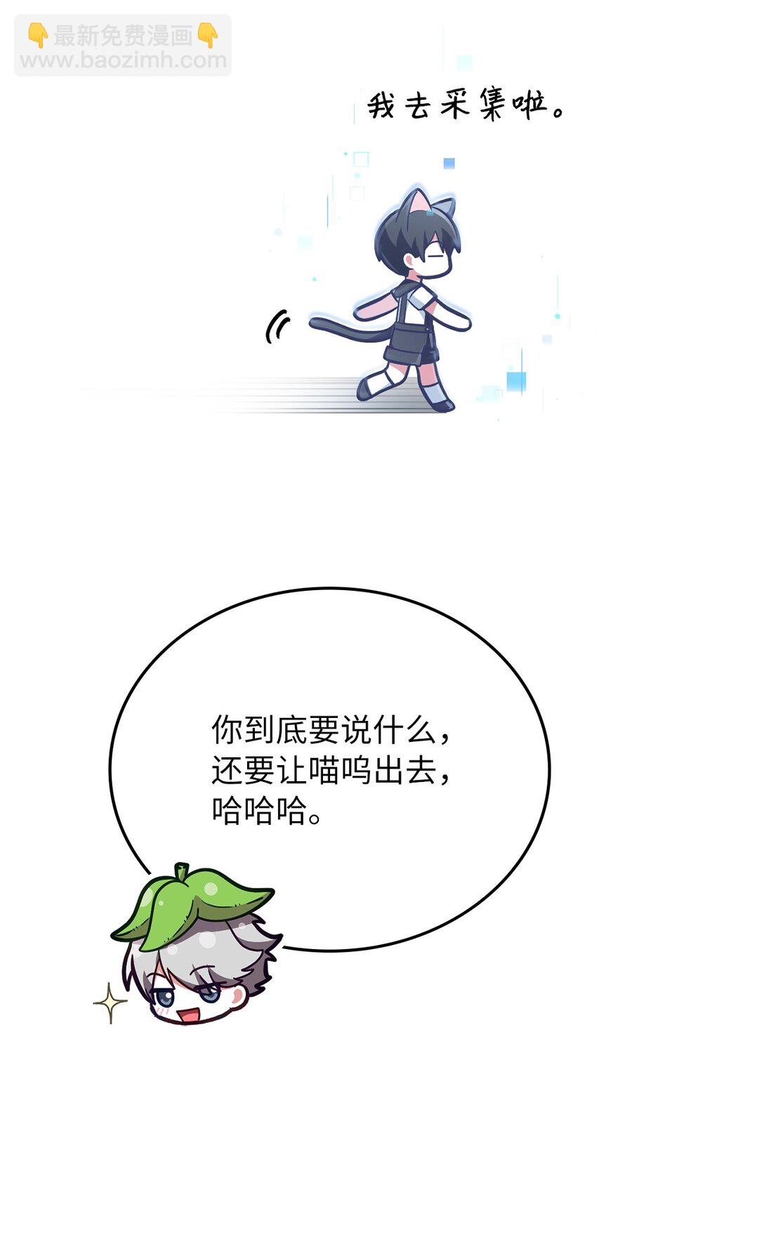 求饒不成就求婚 - 26 隔壁是變態(1/3) - 6