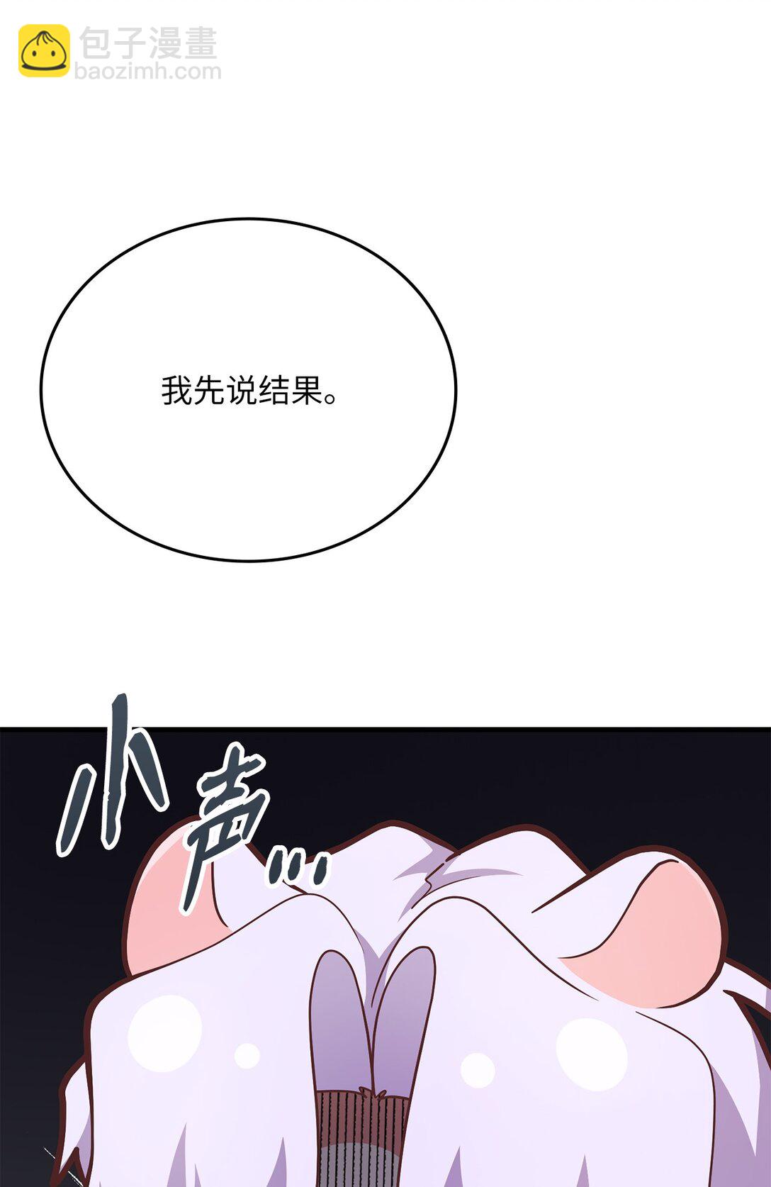 求饒不成就求婚 - 26 隔壁是變態(1/3) - 7