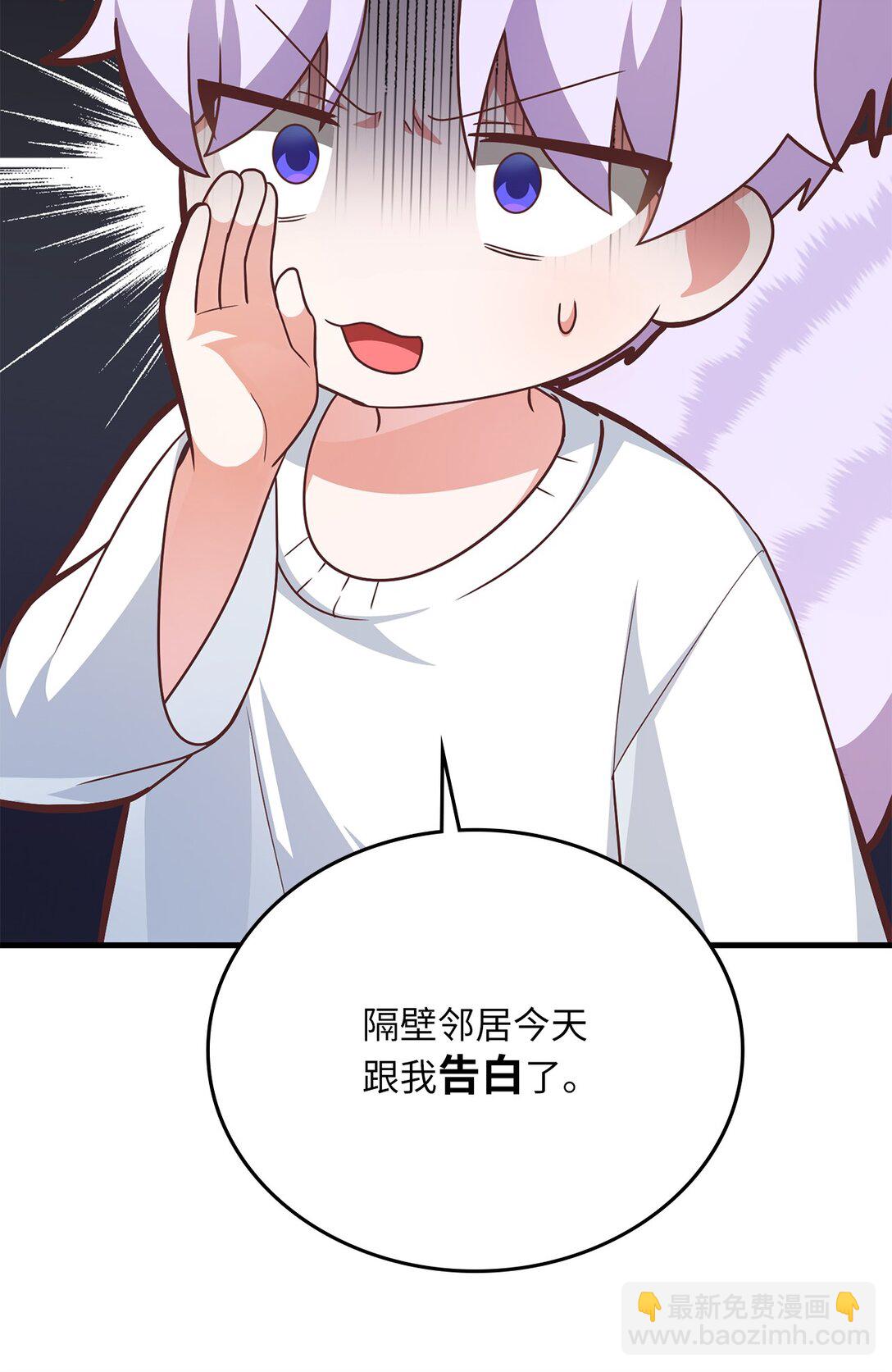 求饒不成就求婚 - 26 隔壁是變態(1/3) - 8
