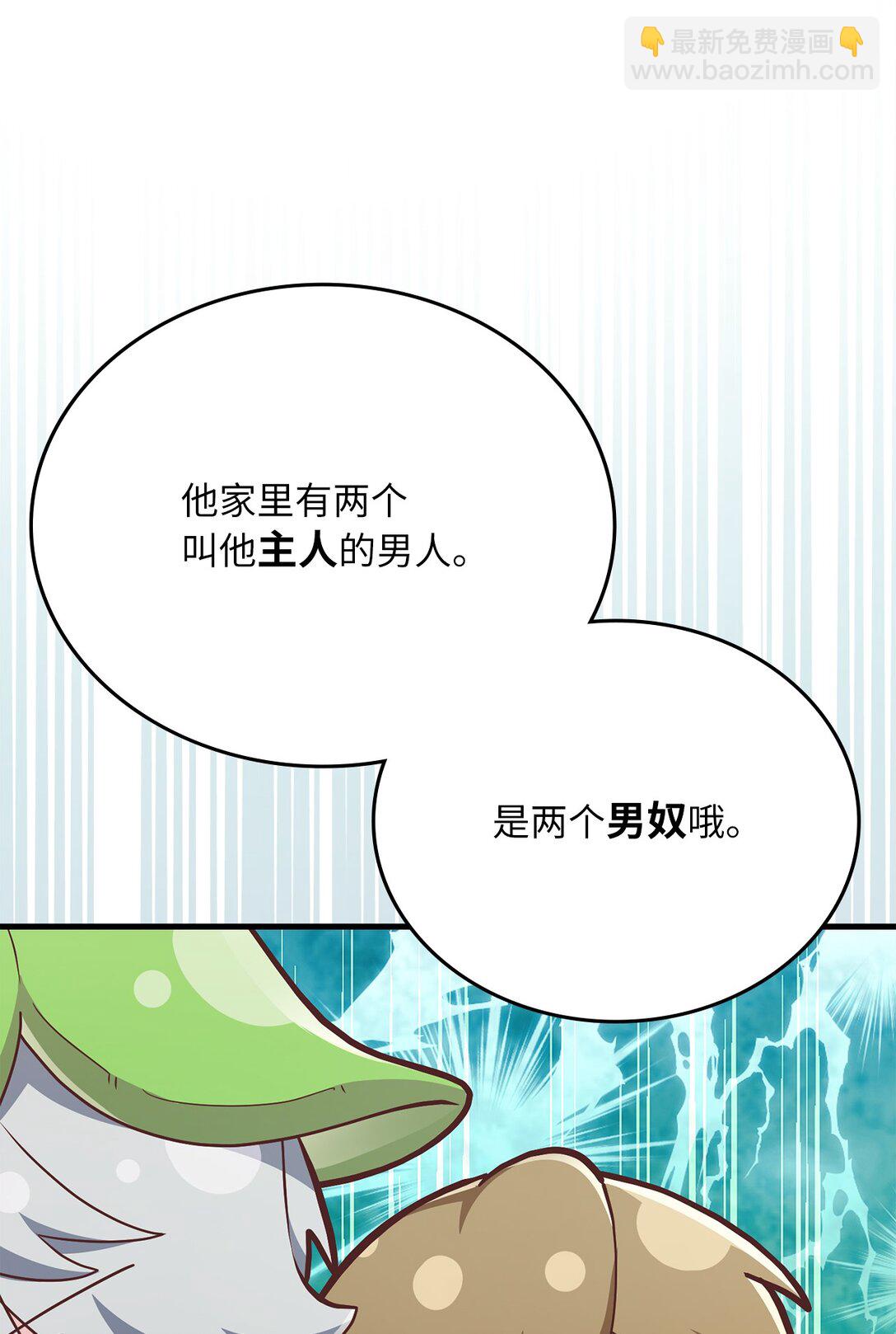 求饒不成就求婚 - 26 隔壁是變態(1/3) - 3