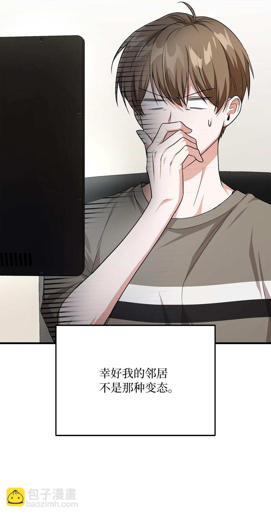求饒不成就求婚 - 26 隔壁是變態(1/3) - 7