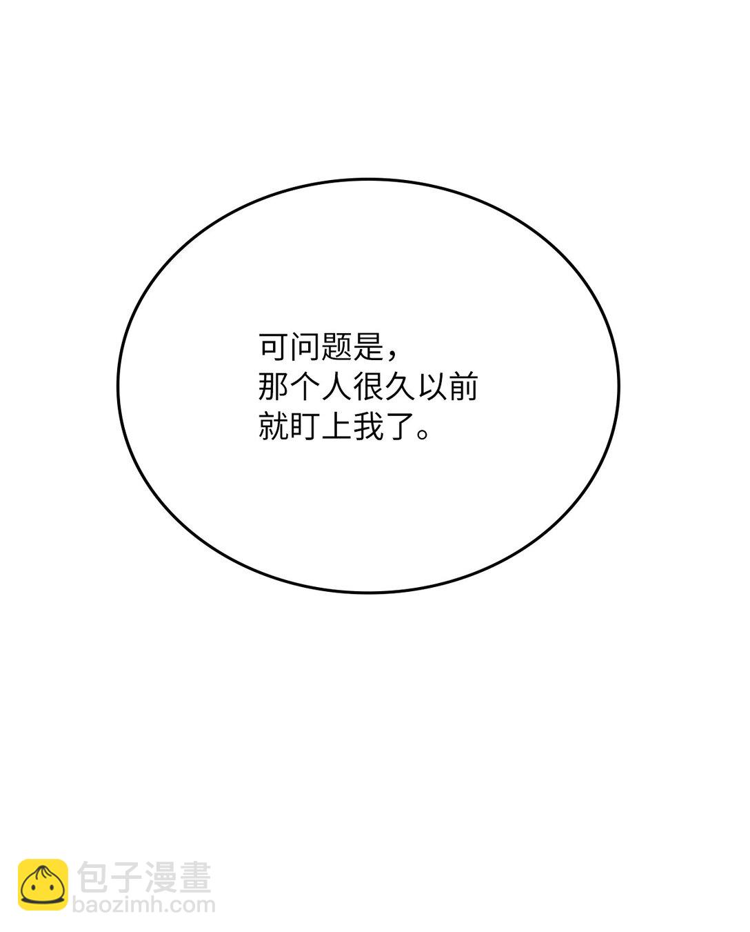 求饒不成就求婚 - 26 隔壁是變態(1/3) - 1
