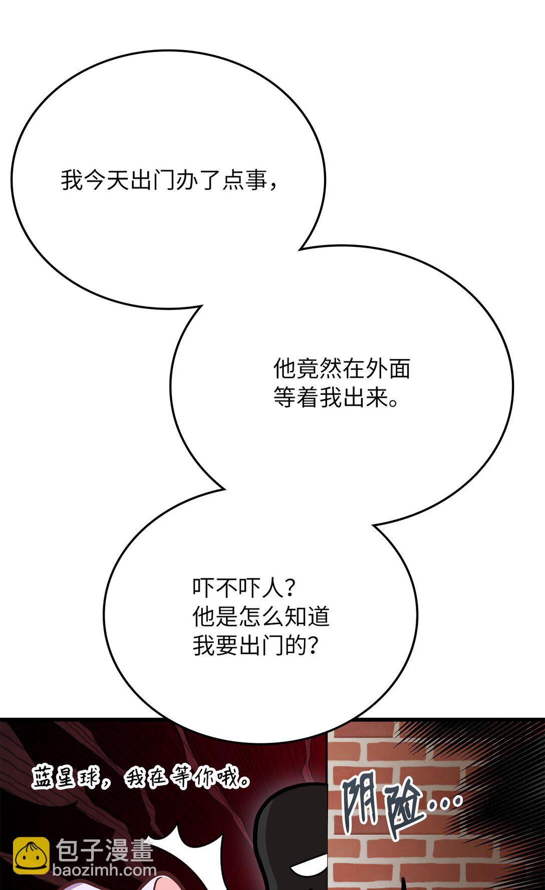 求饒不成就求婚 - 26 隔壁是變態(1/3) - 2