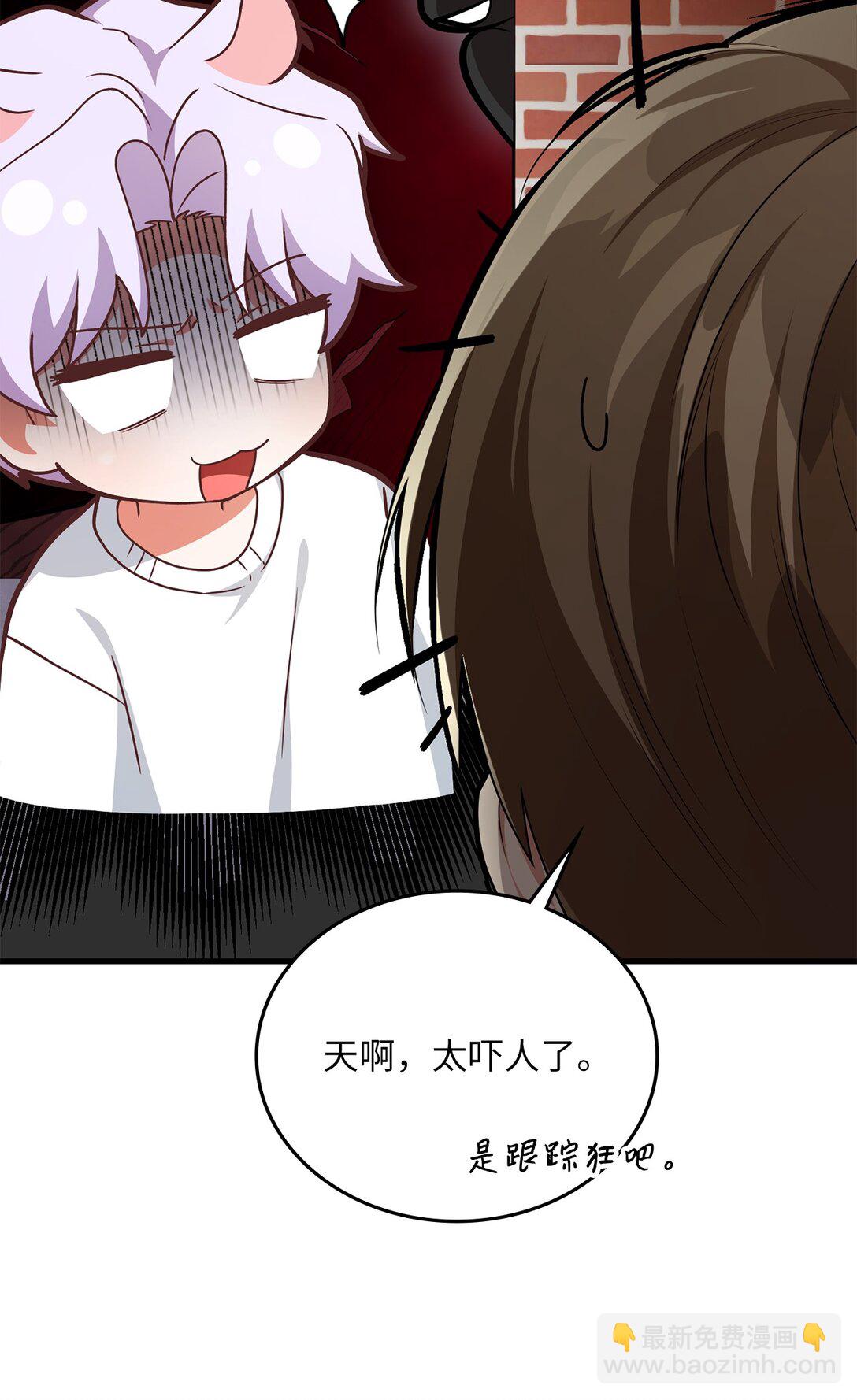 求饒不成就求婚 - 26 隔壁是變態(1/3) - 3