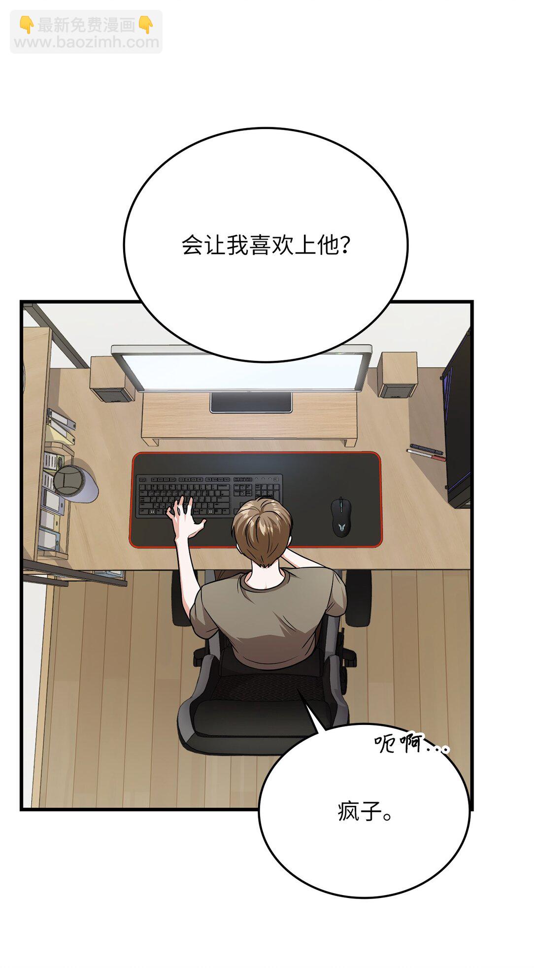 求饒不成就求婚 - 26 隔壁是變態(1/3) - 5