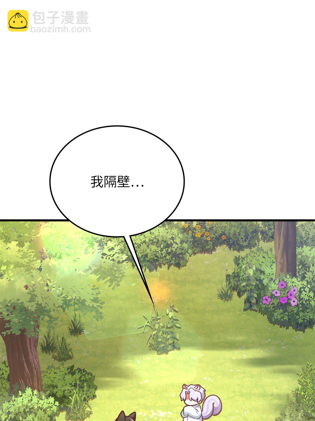 求饒不成就求婚 - 26 隔壁是變態(1/3) - 3