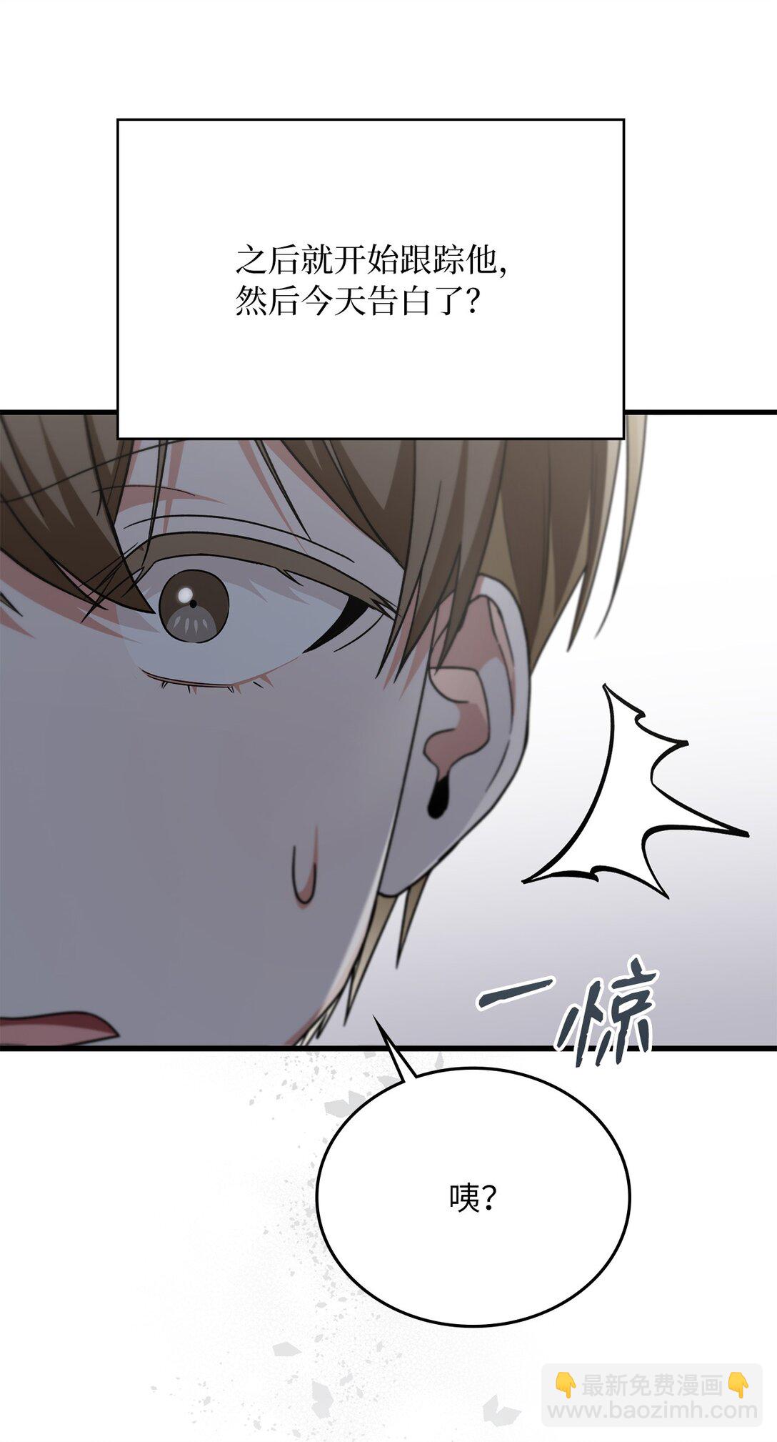 求饒不成就求婚 - 26 隔壁是變態(1/3) - 7