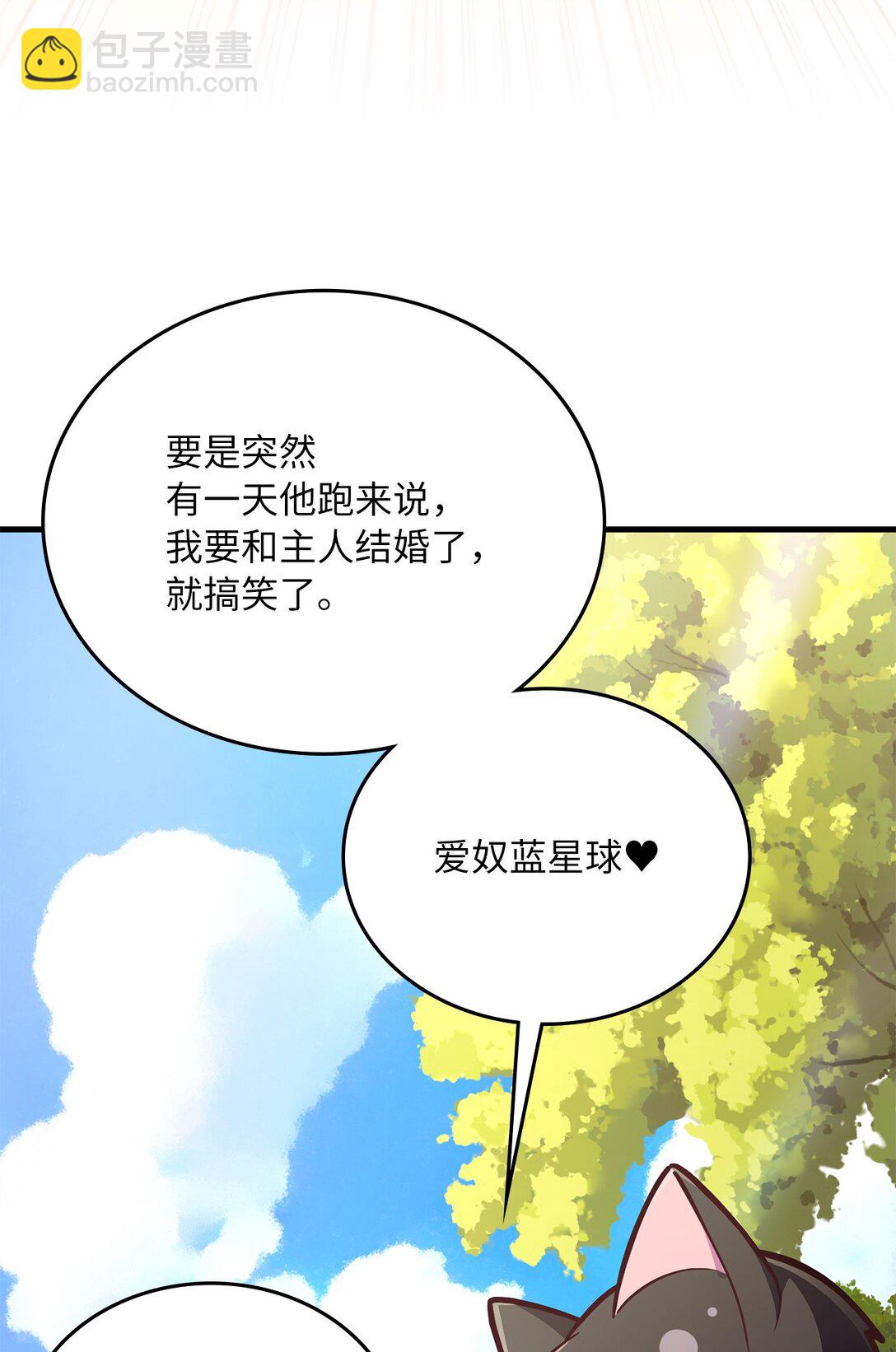 求饒不成就求婚 - 26 隔壁是變態(1/3) - 5