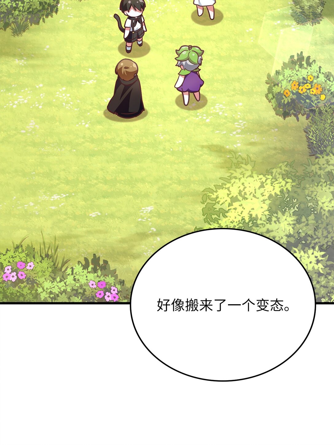 求饒不成就求婚 - 26 隔壁是變態(1/3) - 4